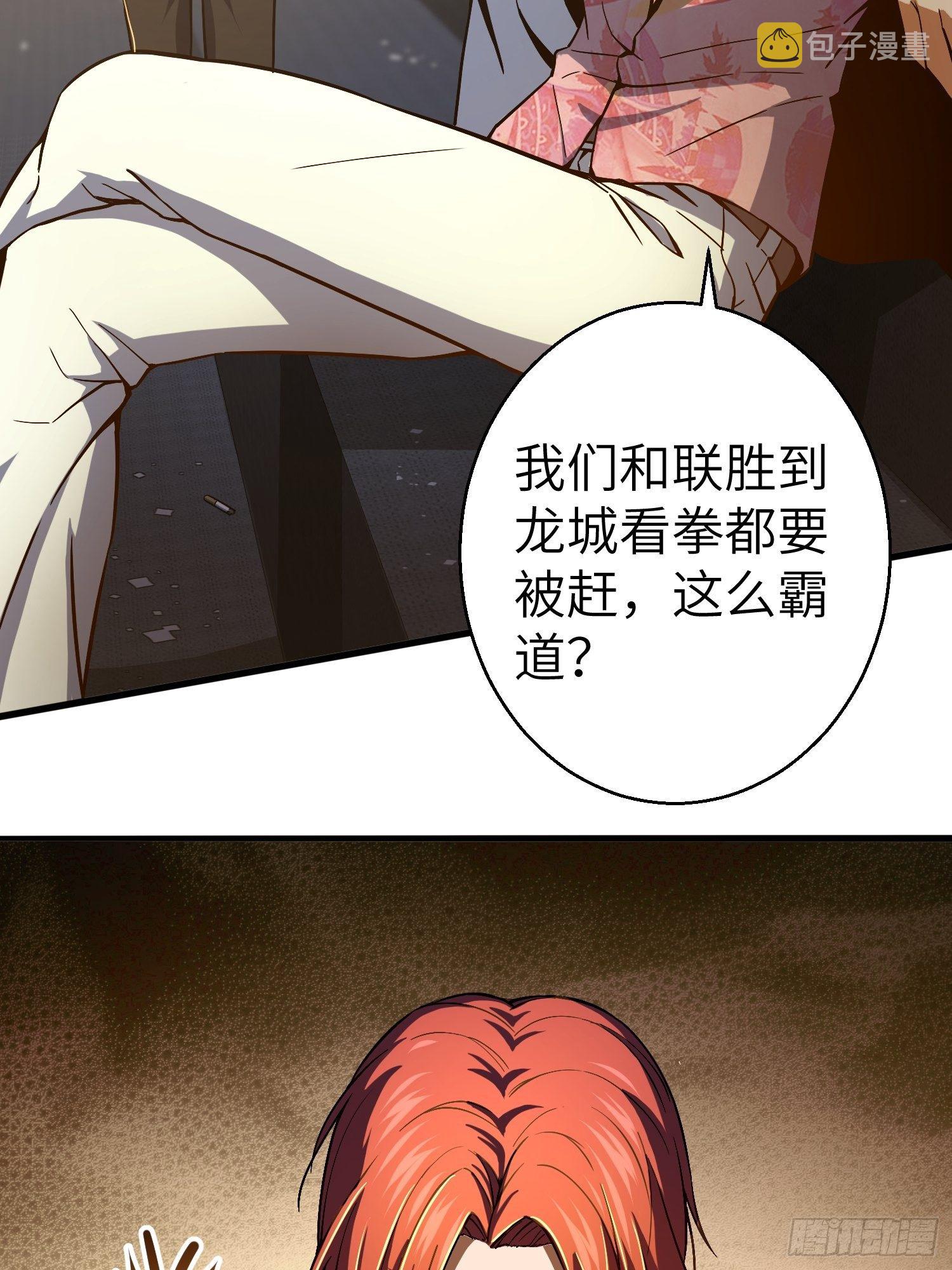 从姑获鸟开始李阎漫画,第四回 花衫九与红鬼3图
