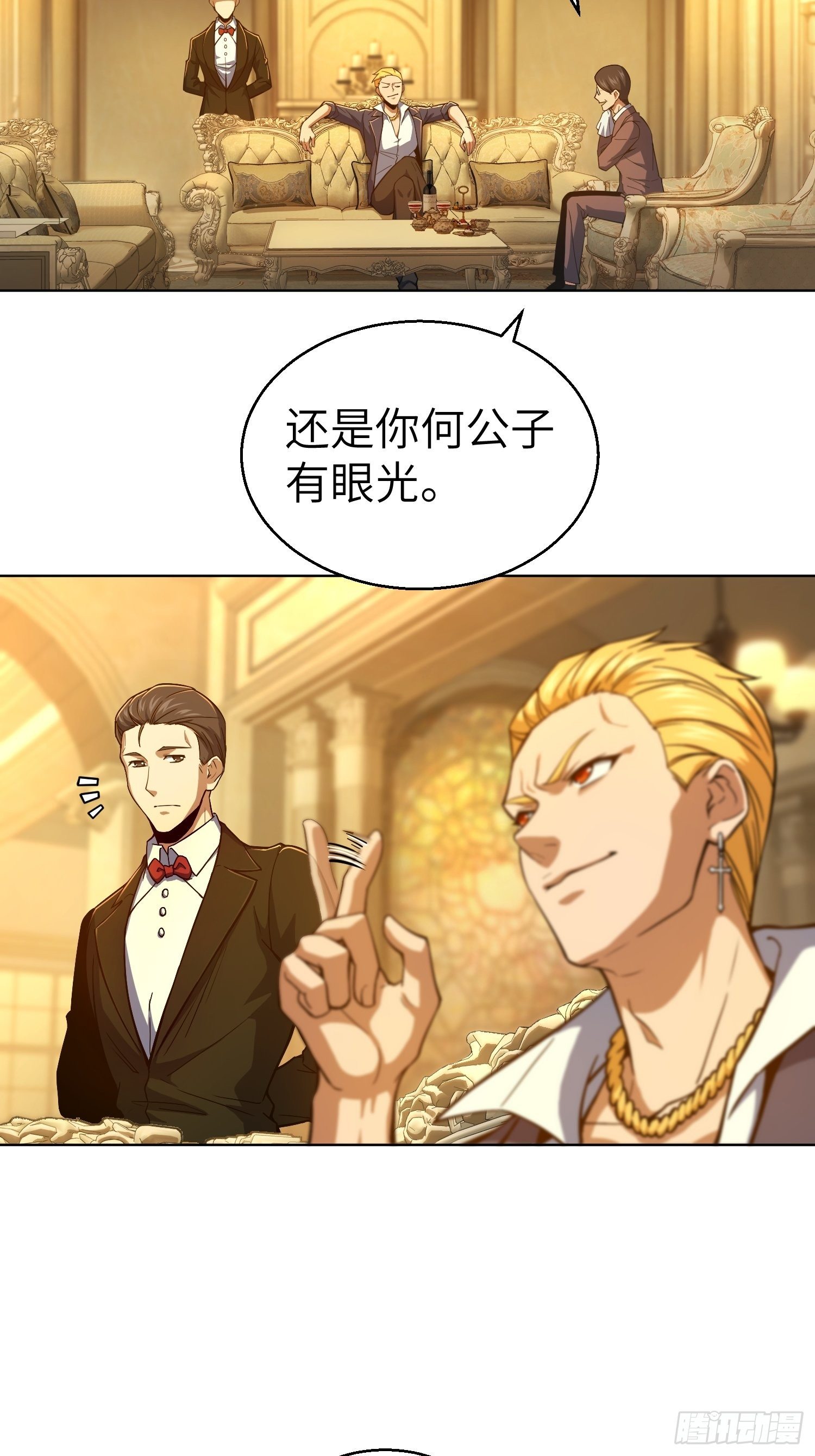 从姑获鸟开始蚂蚁漫画,第十二回 出现！同行者4图