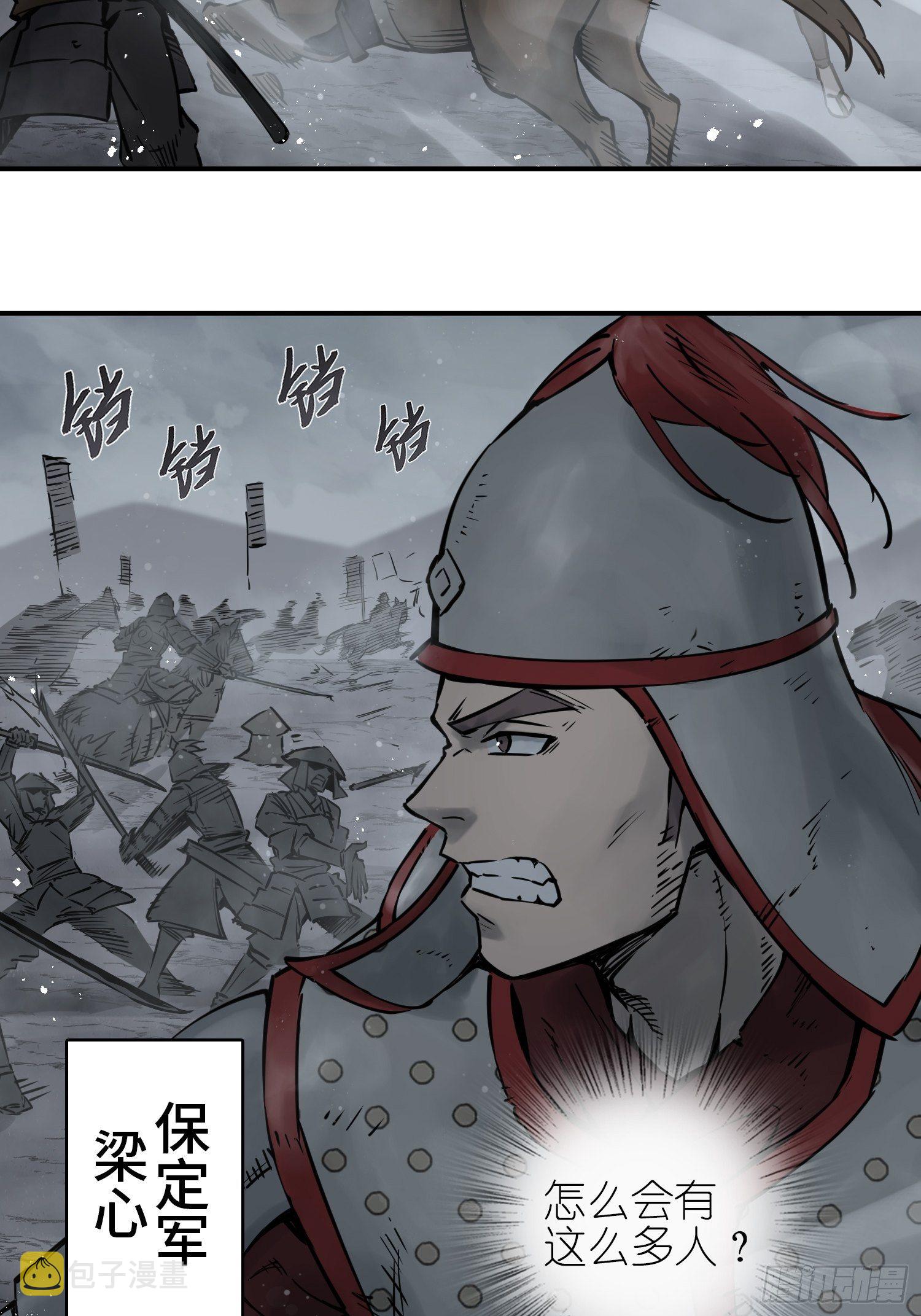 从姑获鸟开始蚂蚁漫画,087 深重3图