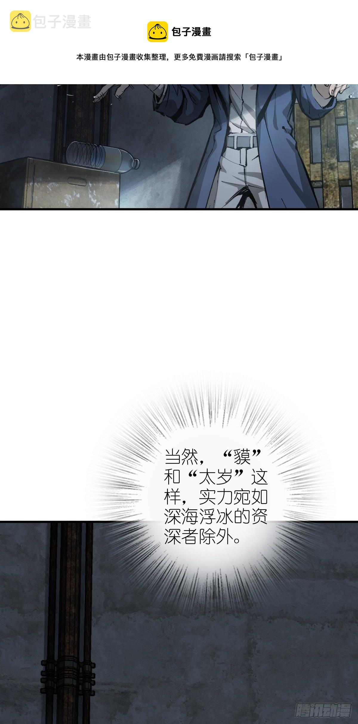 从姑获鸟开始起点中文网漫画,109 螳螂？蝉？雀？5图