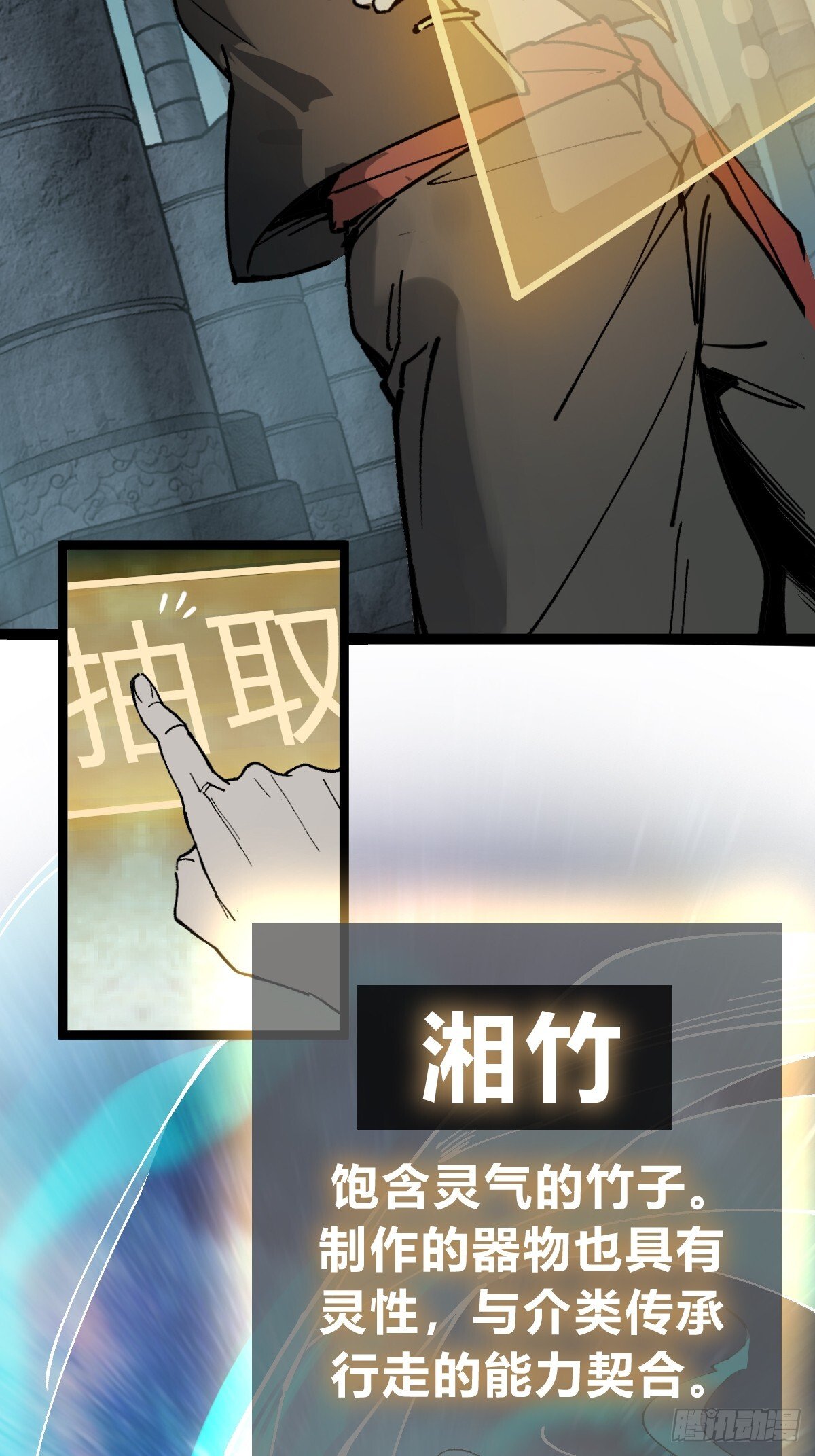 从姑获鸟开始之龙城风云漫画,245 夙愿3图