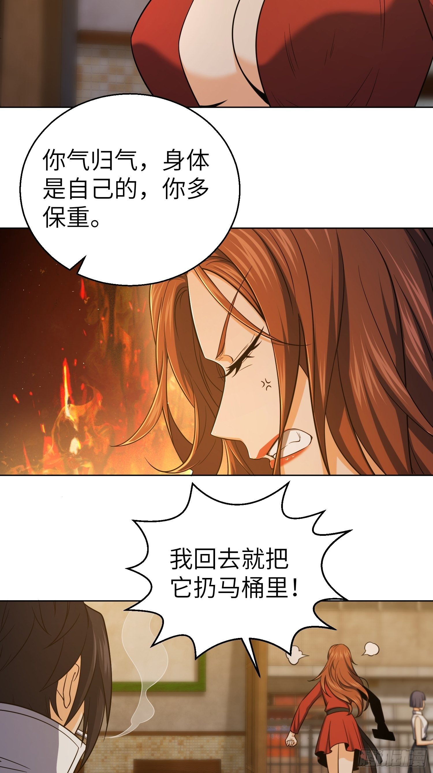 从姑获鸟开始txt下载奇书网漫画,第二十一回 温馨的家4图