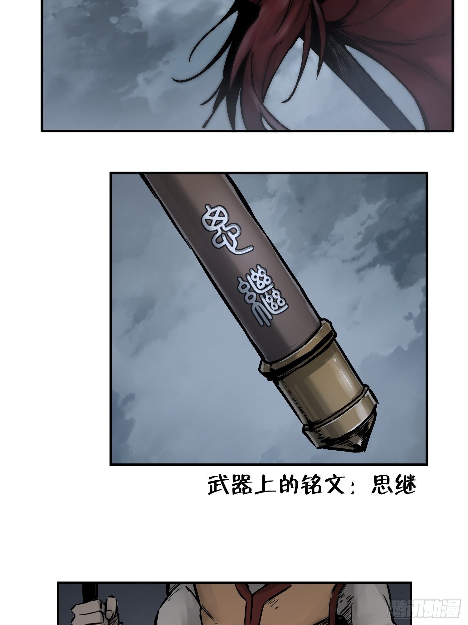 从姑获鸟开始女主是谁漫画,082 东西对垒3图