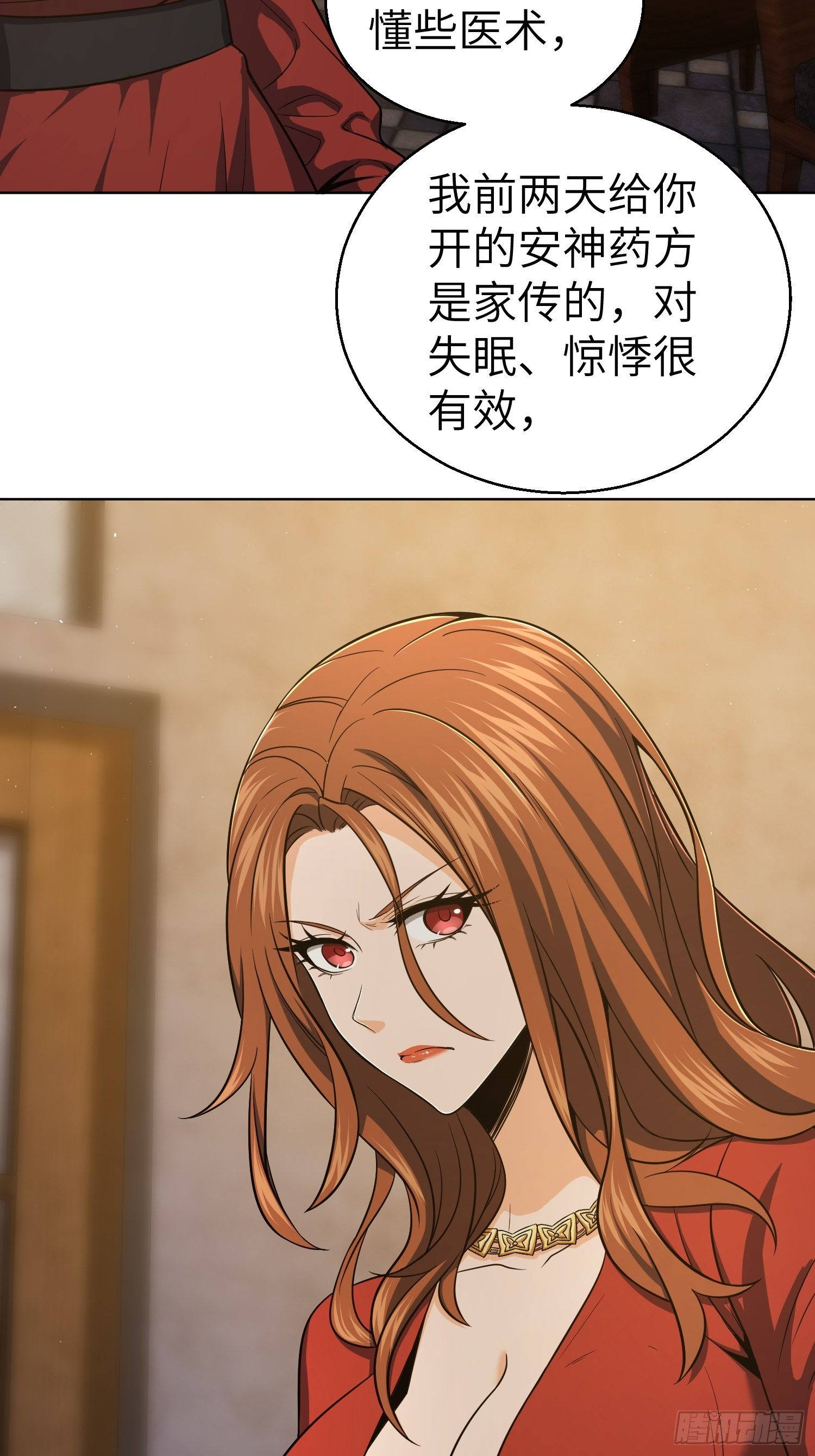 从姑获鸟开始txt下载奇书网漫画,第二十一回 温馨的家3图
