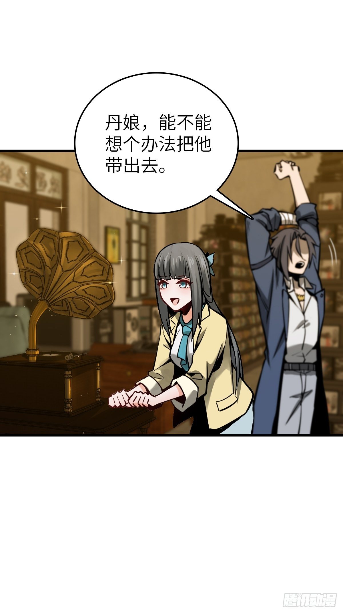 从姑获鸟开始一口气看完漫画,106 吼一嗓子3图