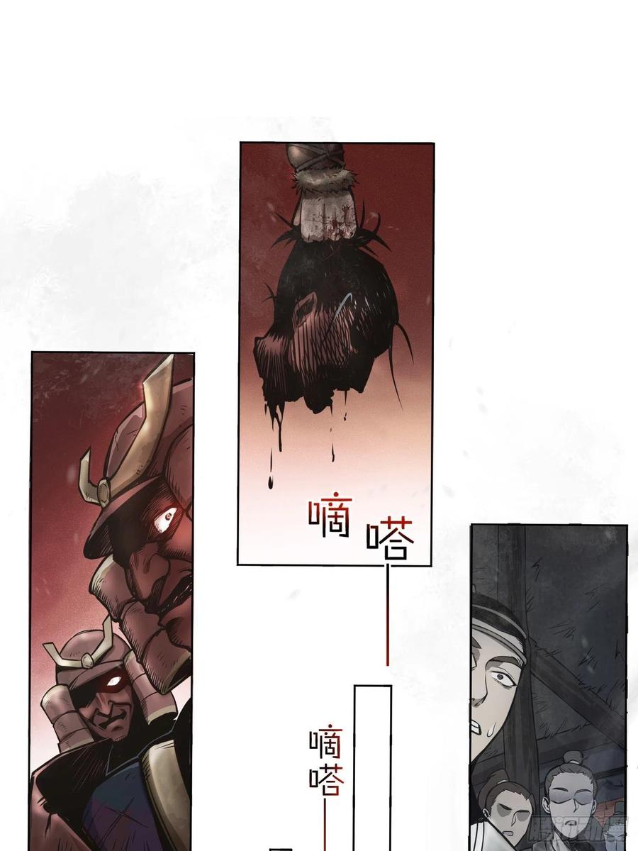 从姑获鸟开始txt下载奇书网漫画,046 生死唯搏（上）2图