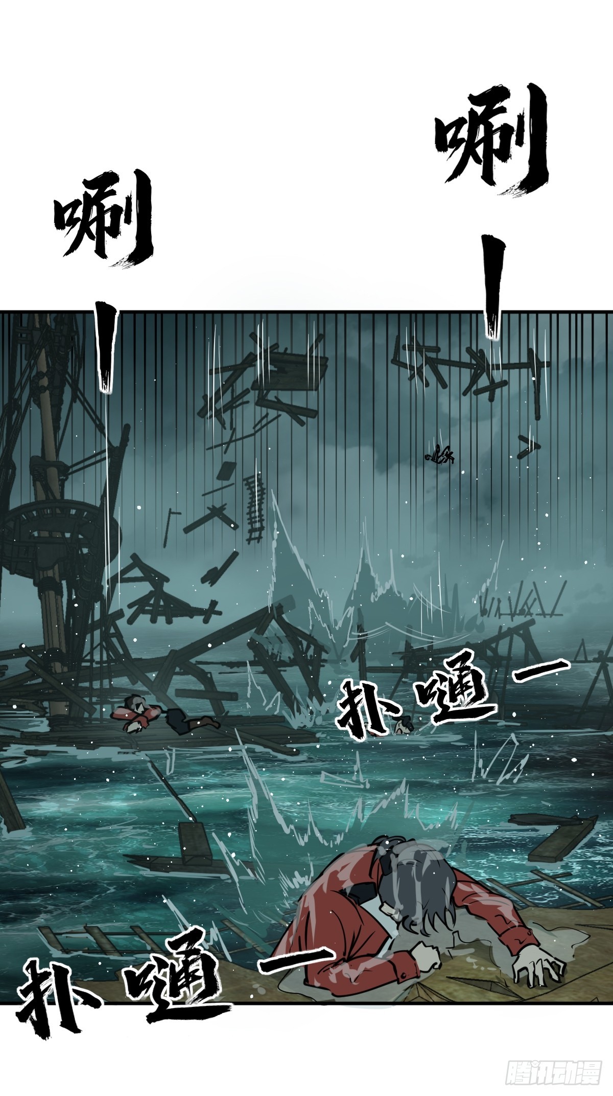从姑获鸟开始壁纸漫画,178 短暂落幕2图