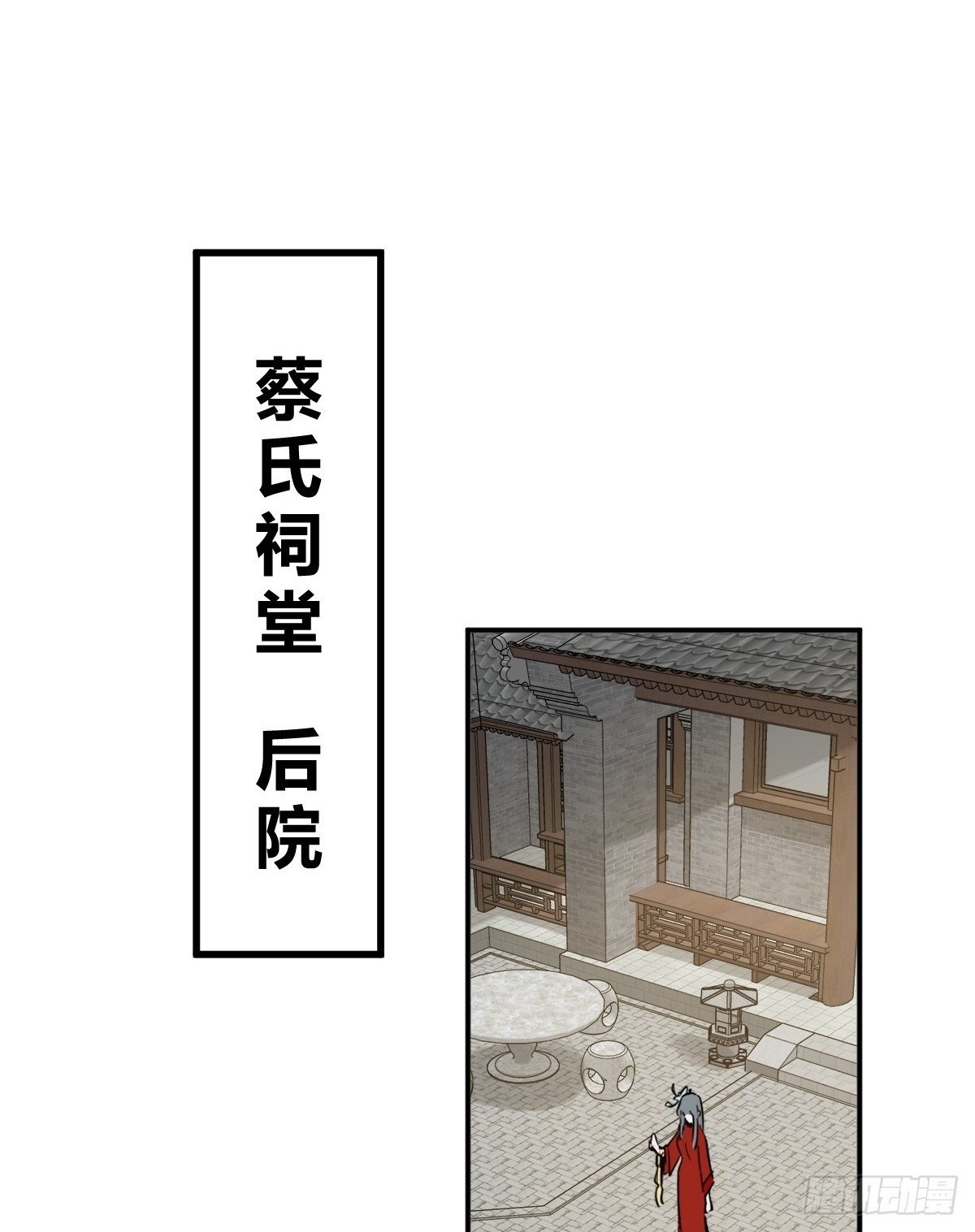 从姑获鸟开始蚂蚁漫画,222 火鼎丹娘2图