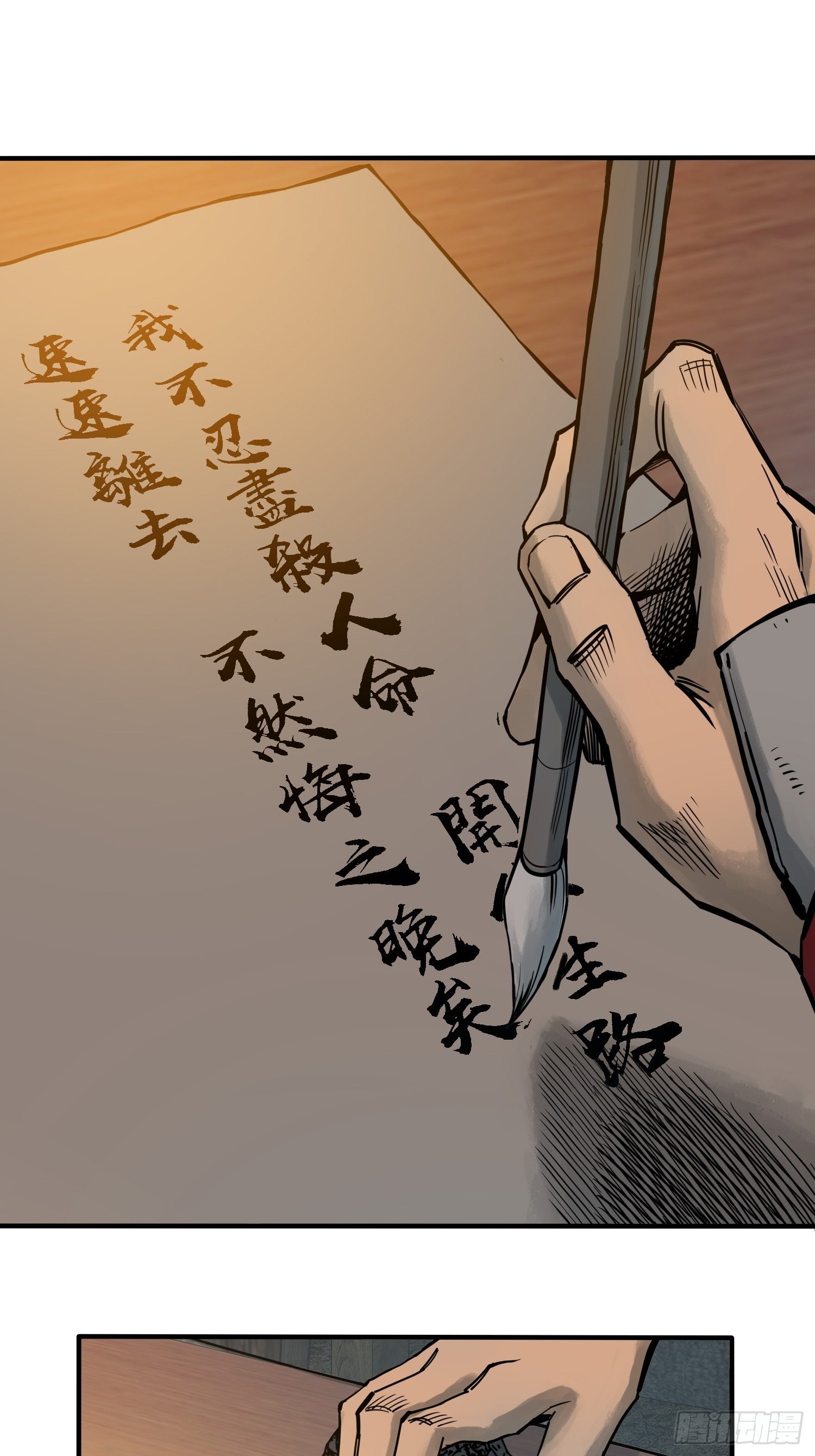 从姑获鸟开始txt精校版漫画,067 招募2图