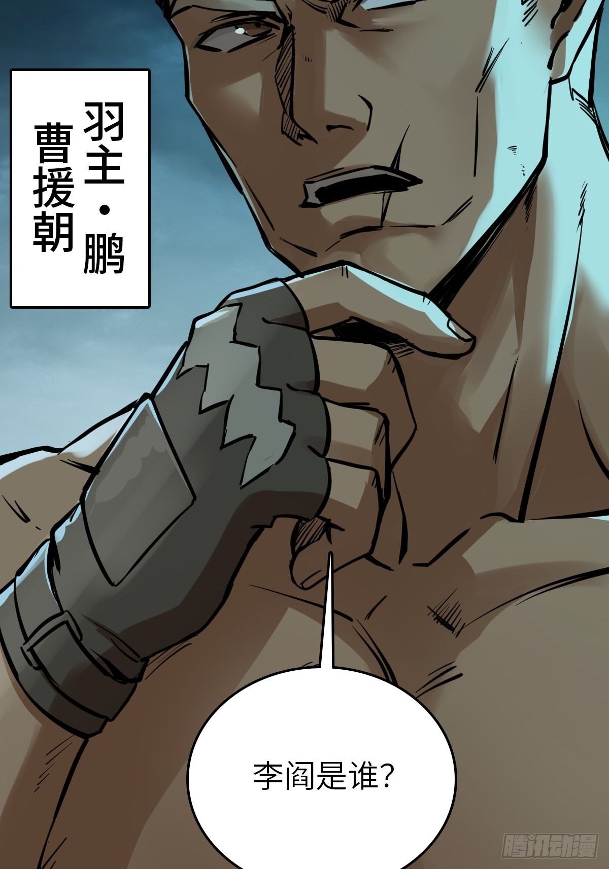从姑获鸟开始作者漫画,130 百鬼争食（上）4图