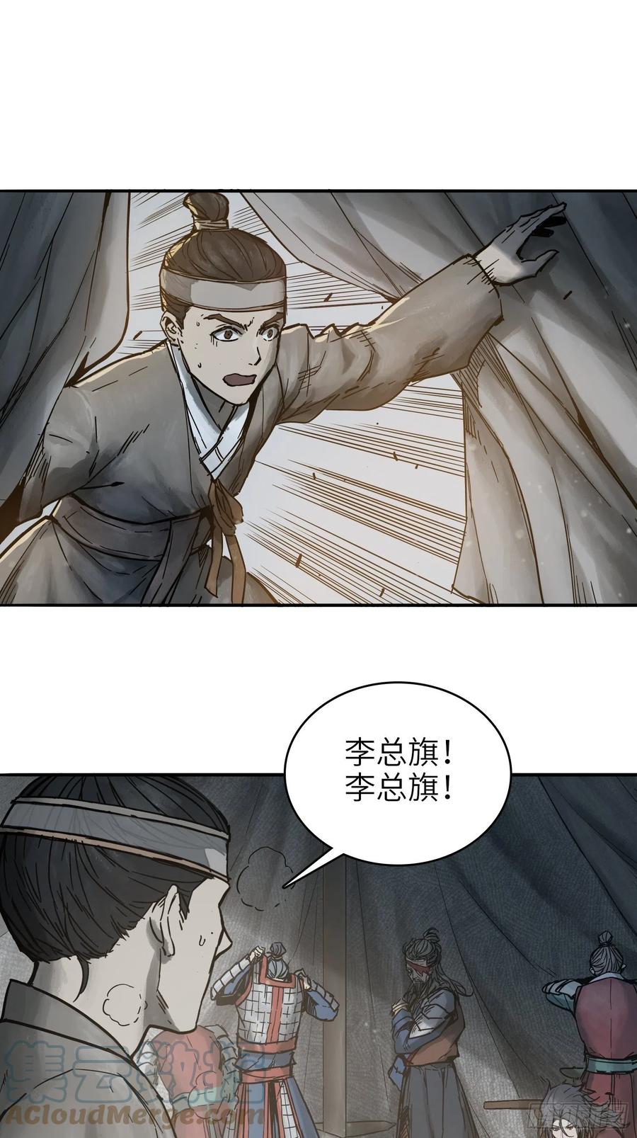 从姑获鸟开始漫画下拉式漫画,059 兵临城下4图