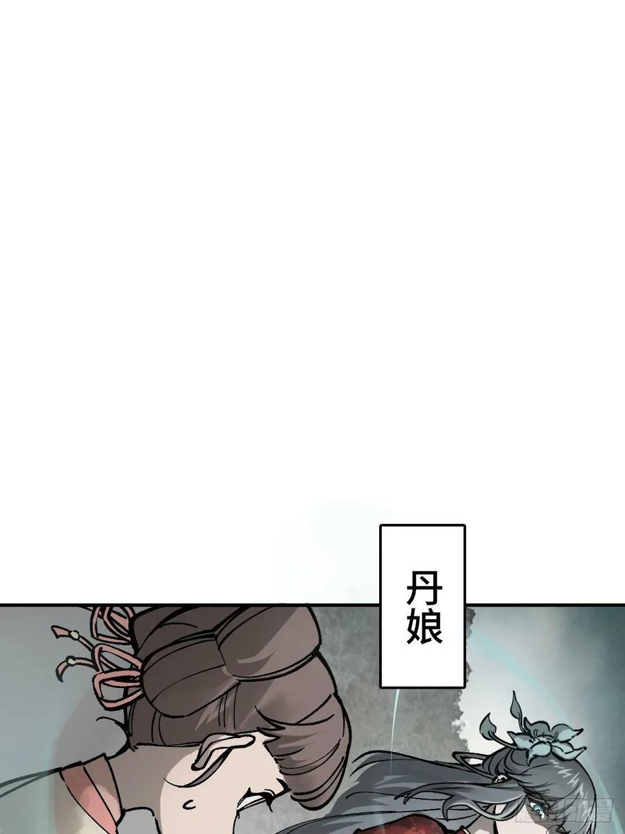 从姑获鸟开始漫画免费阅读下拉式漫画,234 嫉妒的秘密2图