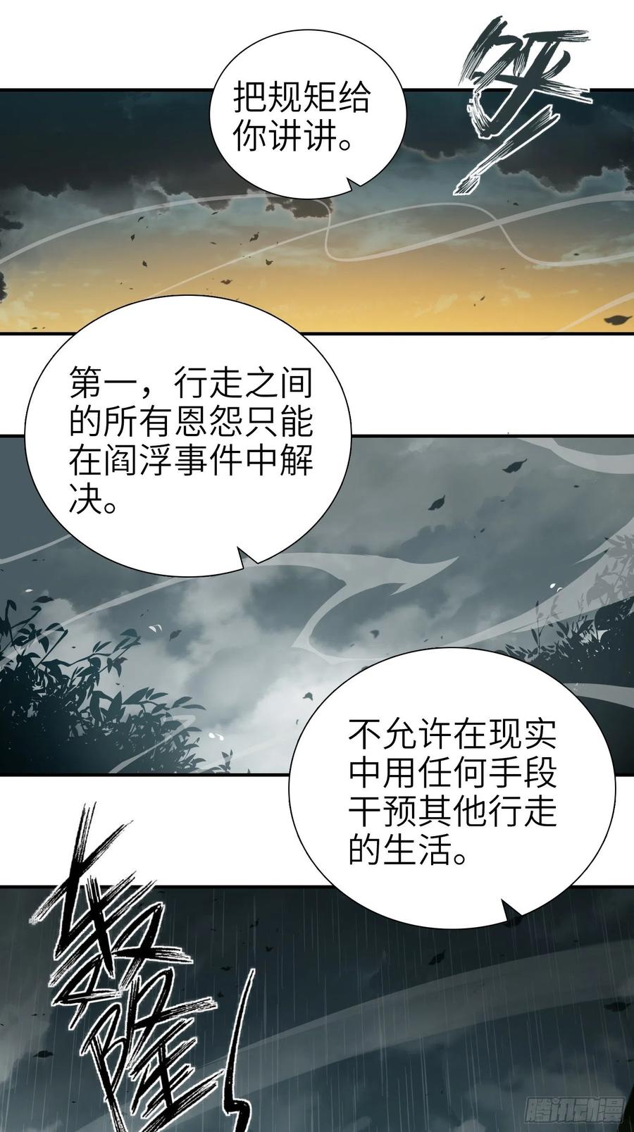 从姑获鸟开始吧漫画,039 太岁2图