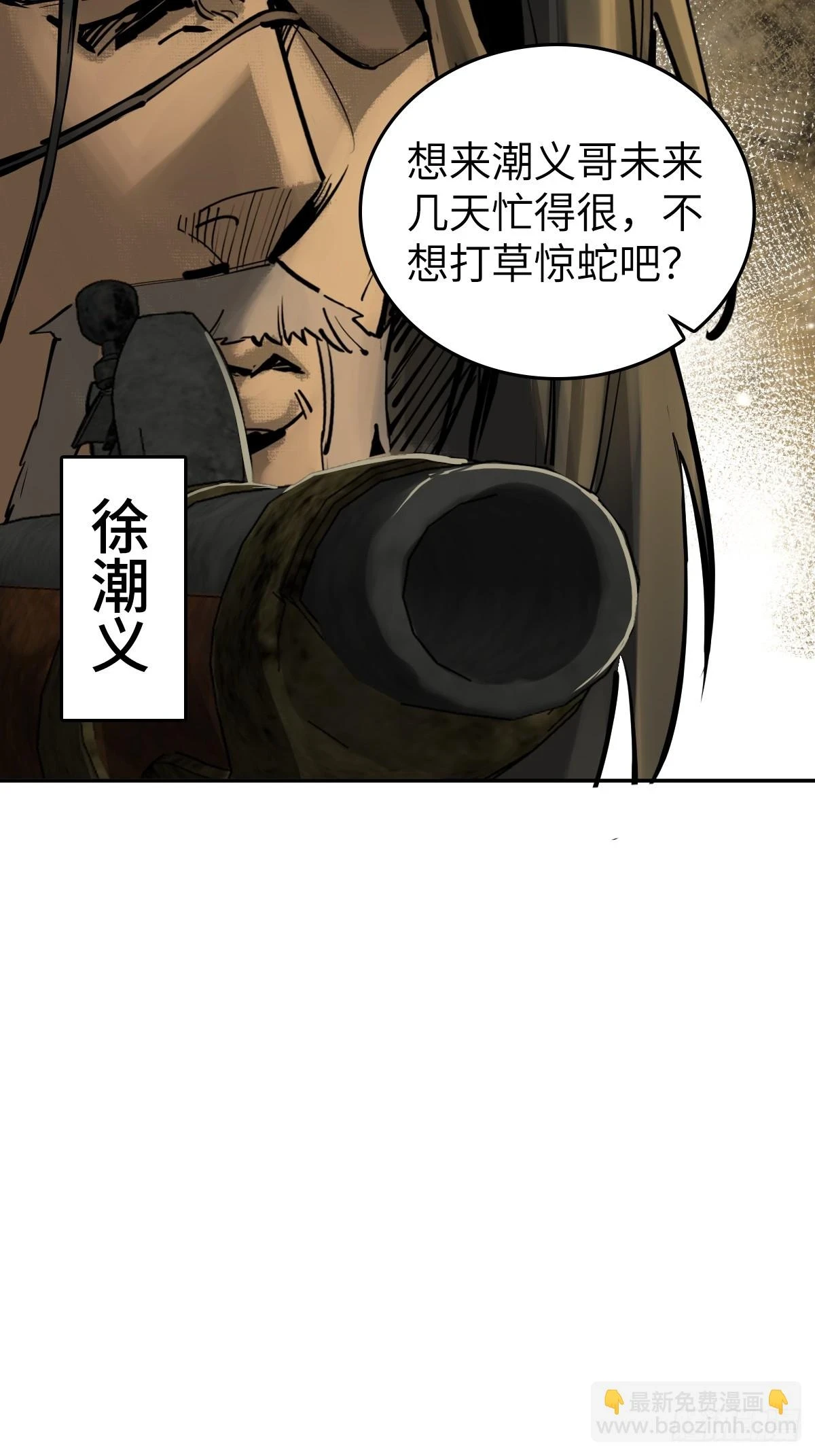 从姑获鸟开始解析漫画,188 大屿山的新章5图