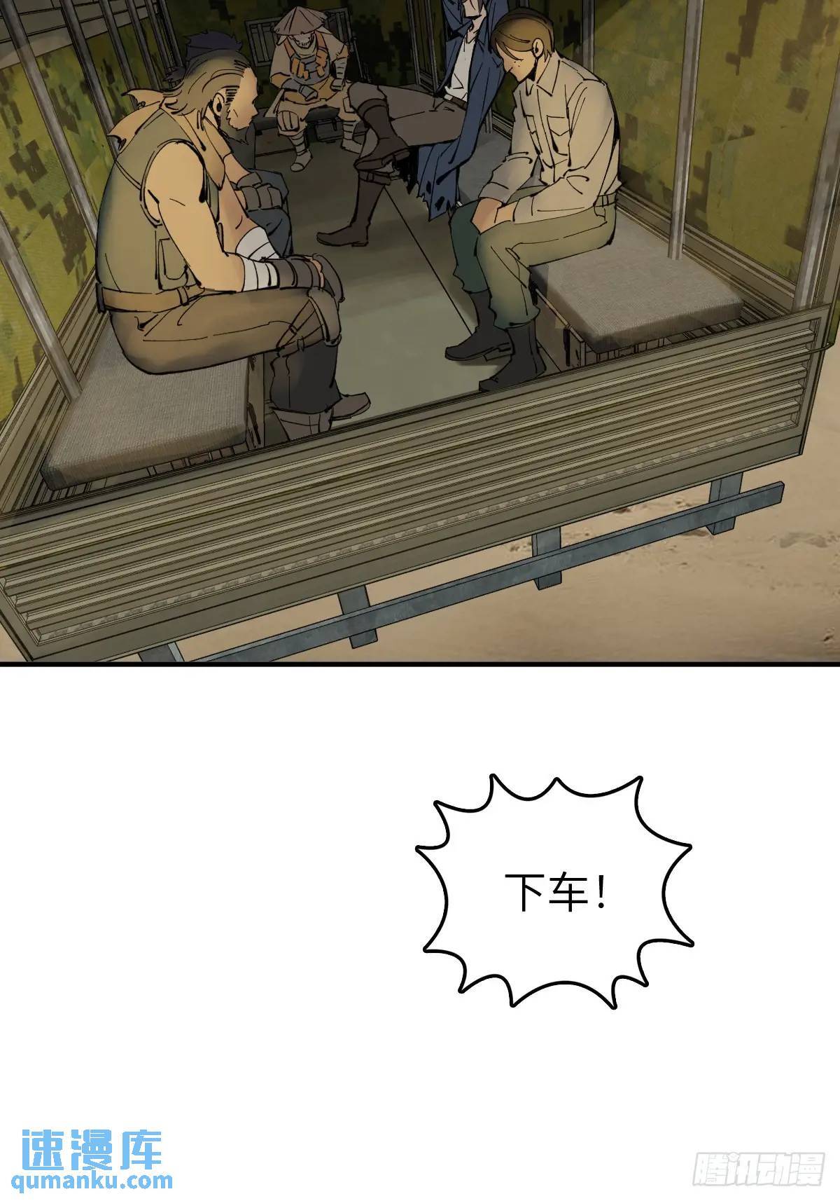 从姑获鸟开始为什么不更新了漫画,263 钢铁与活尸5图