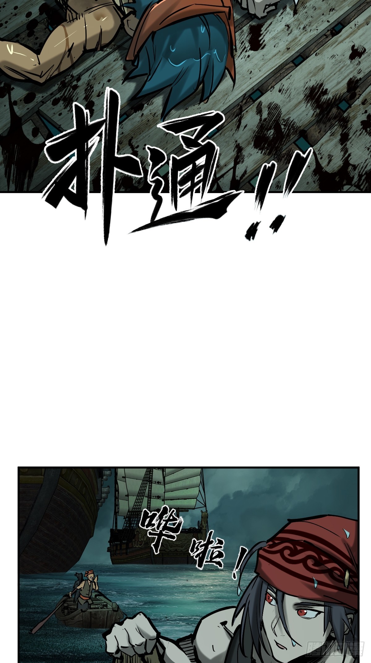 从姑获鸟开始漫画免费阅读下拉式漫画,173 泉郎斗（五）5图