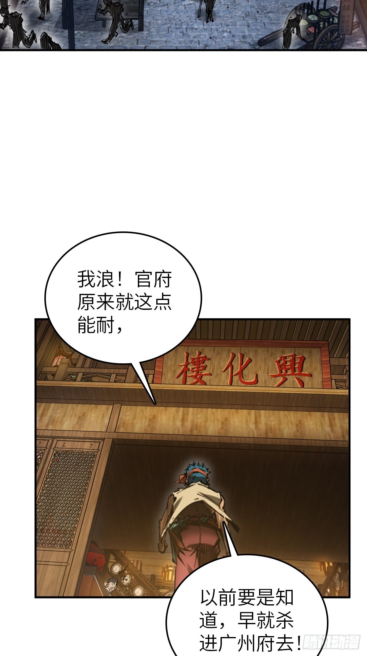从姑获鸟开始壁纸漫画,163 卖砚台的小老儿3图