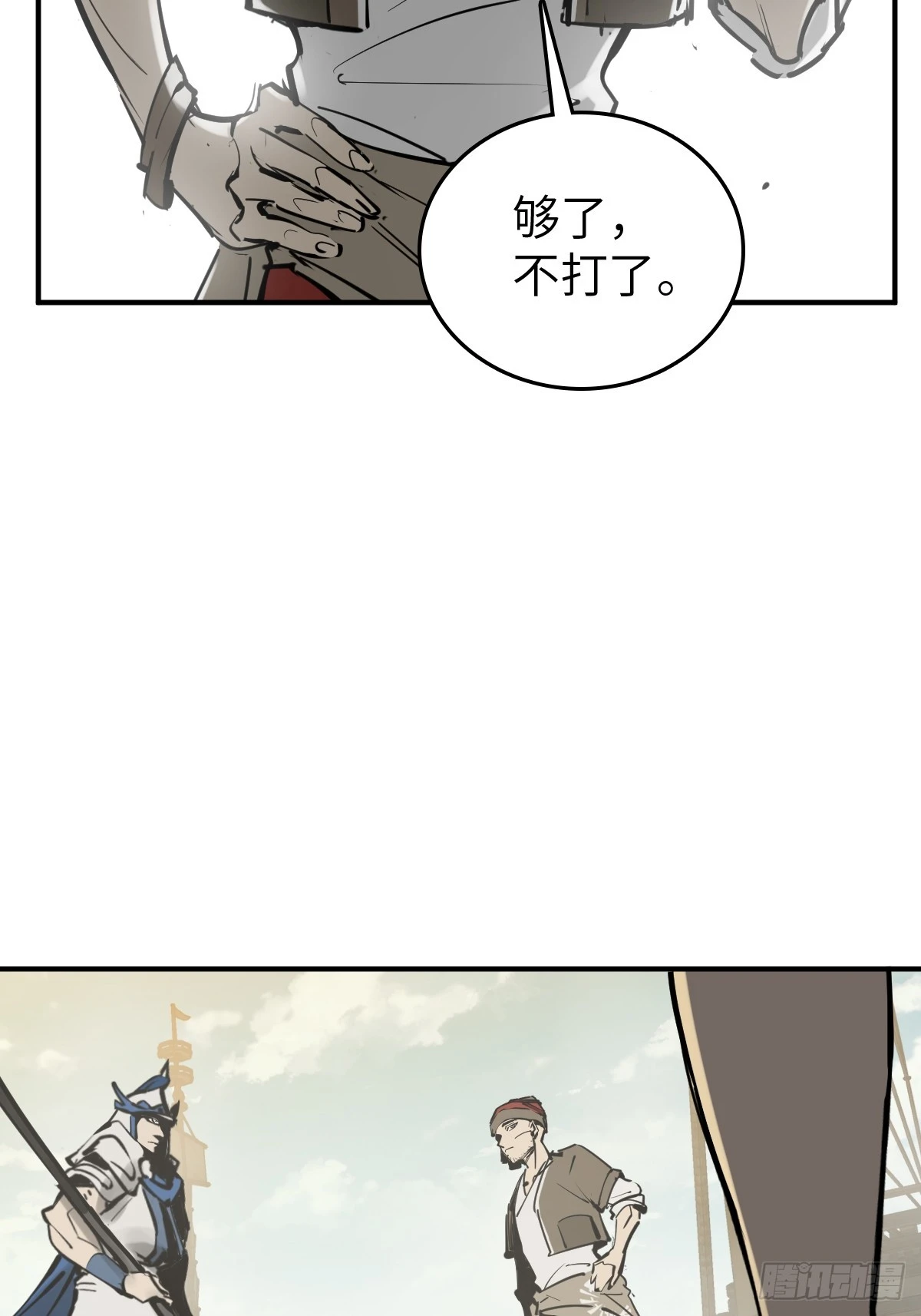 从姑获鸟开始之龙城风云第二季漫画,192 邪神五婆仔（上）4图