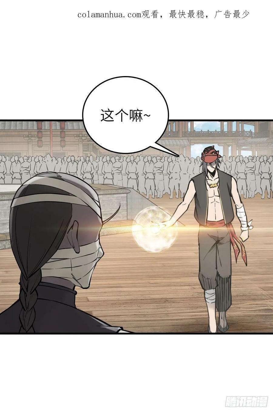 从姑获鸟开始吧漫画,209 湄洲妖寇2图