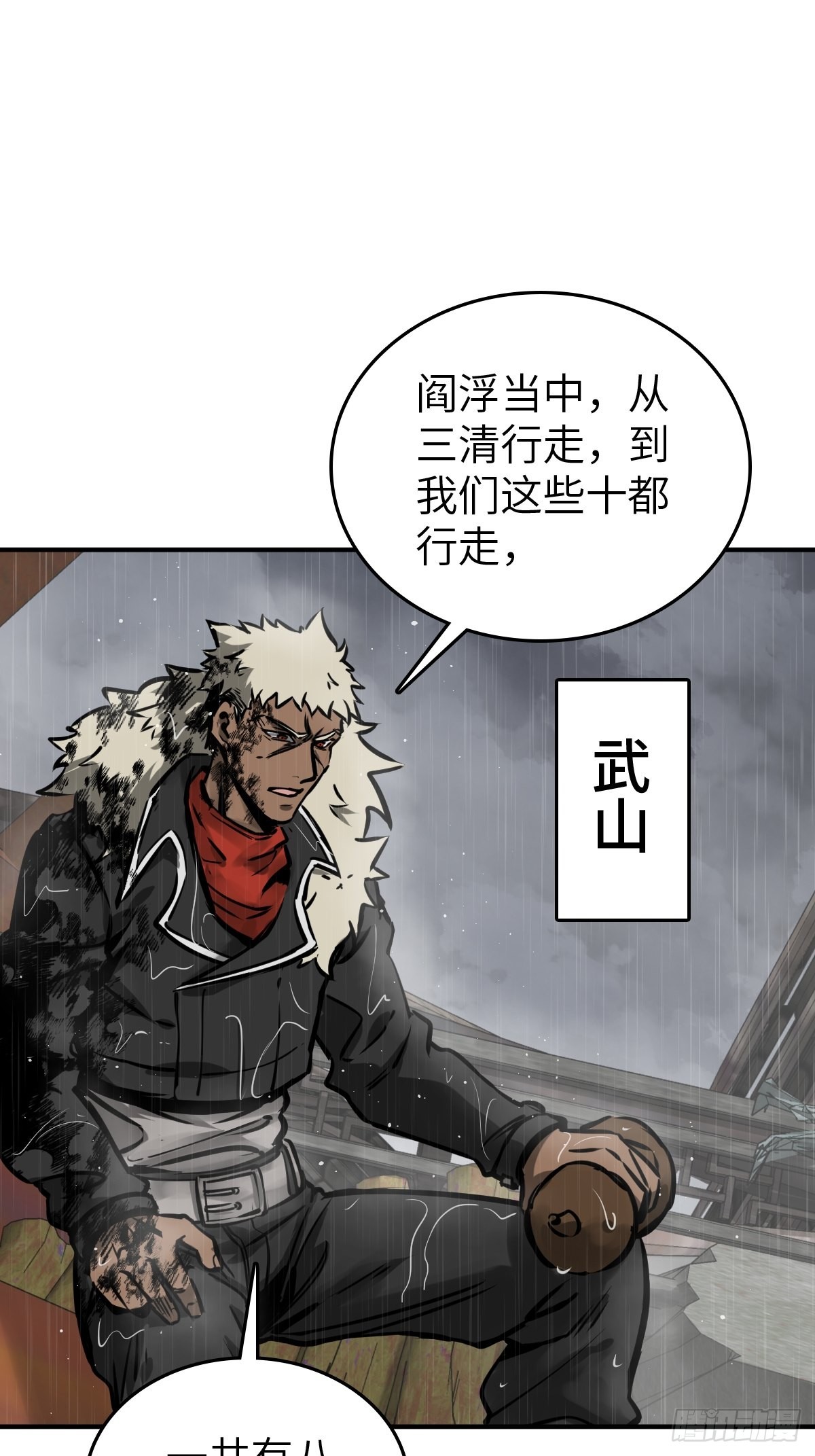从姑获鸟开始免费小说阅读漫画,147 思凡如狼，十主如虎3图