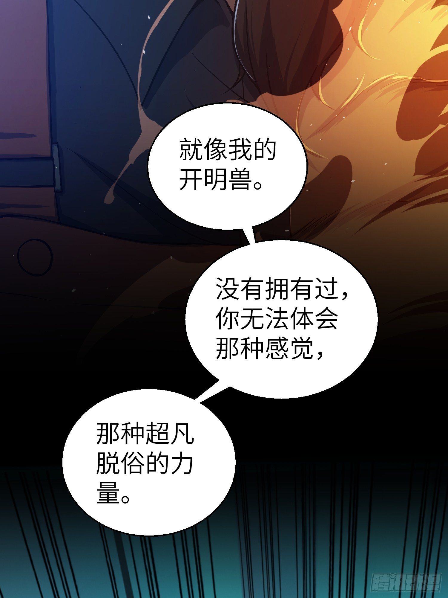 从姑获鸟开始漫画免费阅读下拉式6漫画星球漫画,第十七回 武德4图