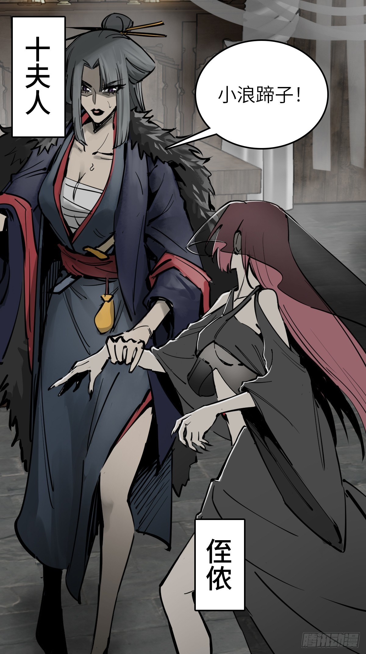 从姑获鸟开始女主是谁漫画,186 雷霆4图