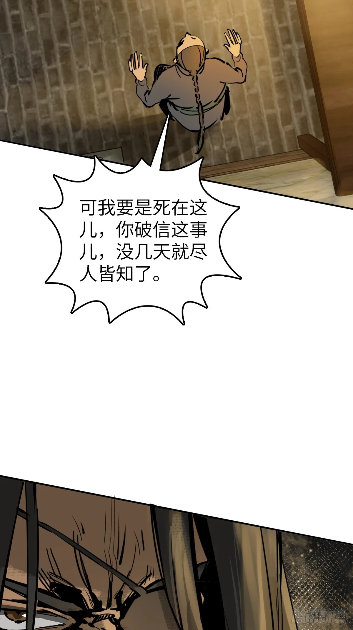 从姑获鸟开始解析漫画,188 大屿山的新章4图