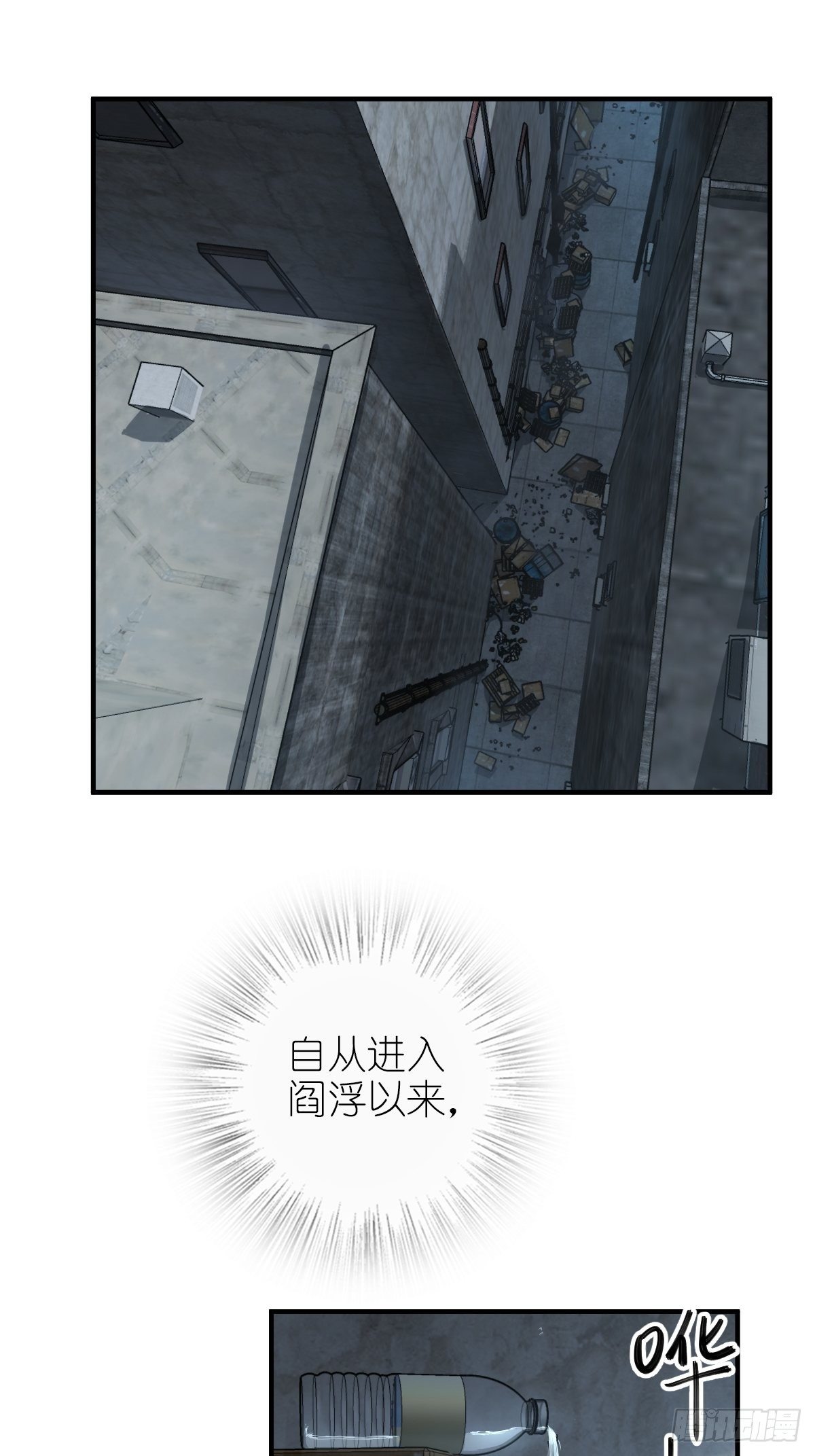 从姑获鸟开始起点中文网漫画,109 螳螂？蝉？雀？3图