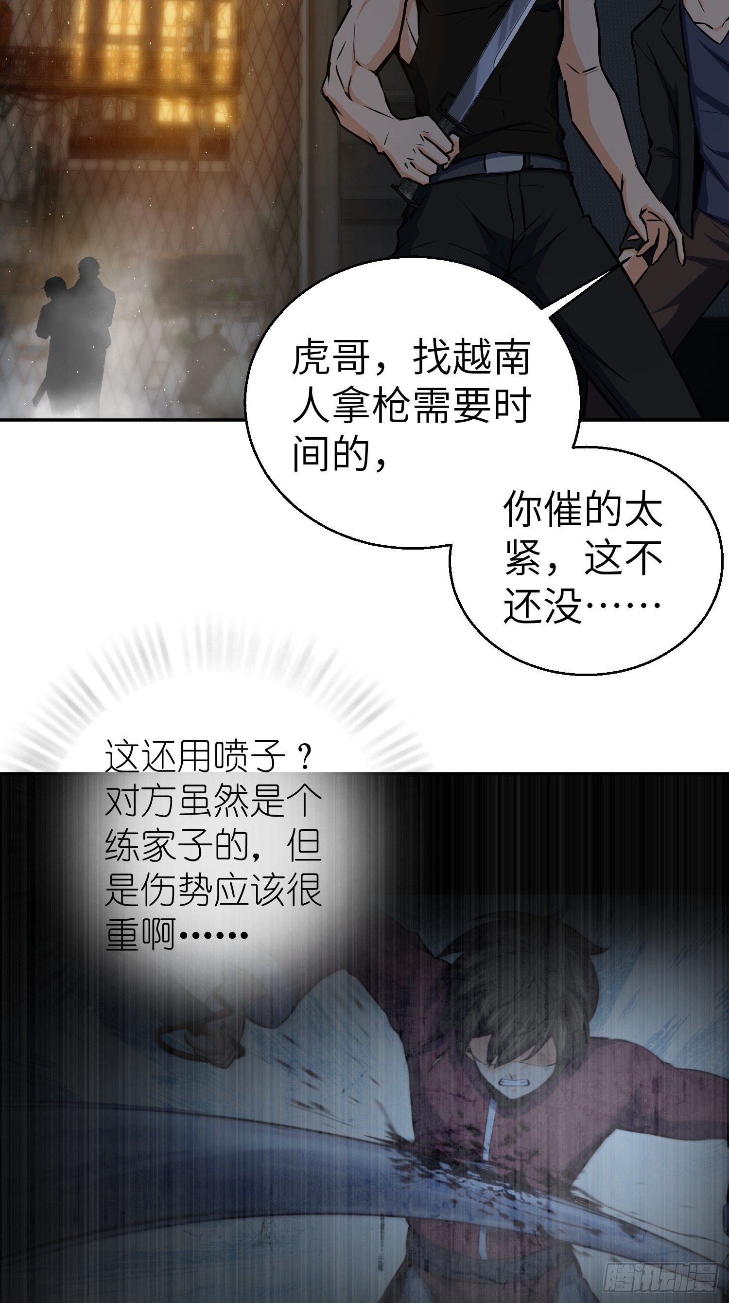 从姑获鸟开始漫画免费阅读下拉式6漫画漫画,第十九回 探望4图