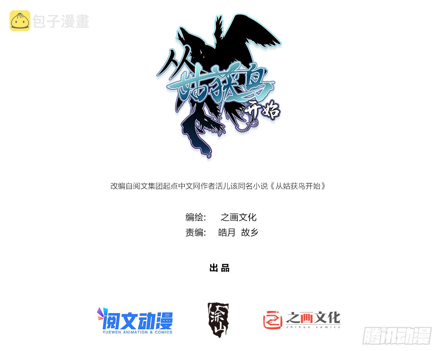 从姑获鸟开始下载漫画,142 爱别离1图