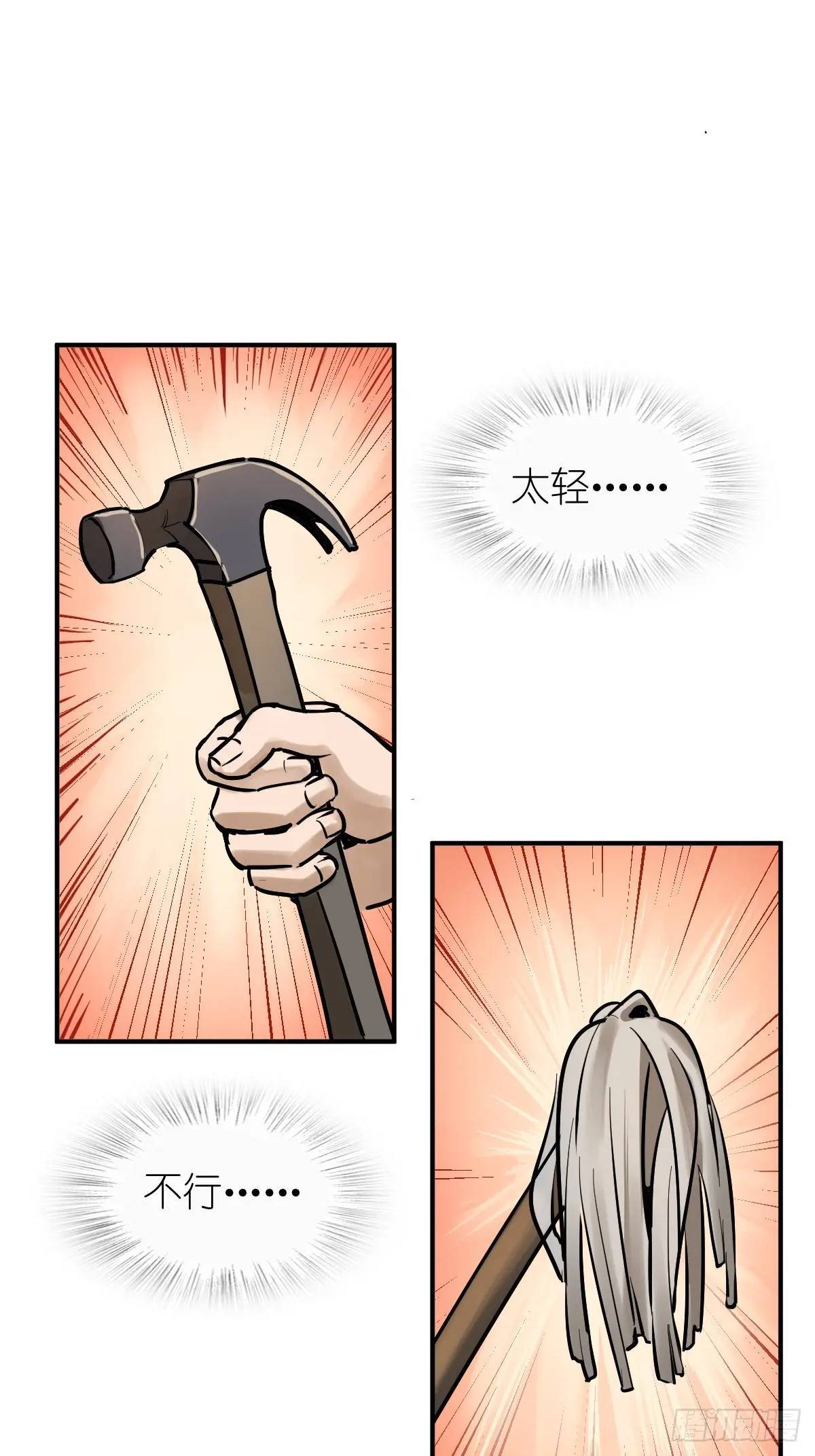 从姑获鸟开始烂尾了吗漫画,264 狂卓玛的目的5图