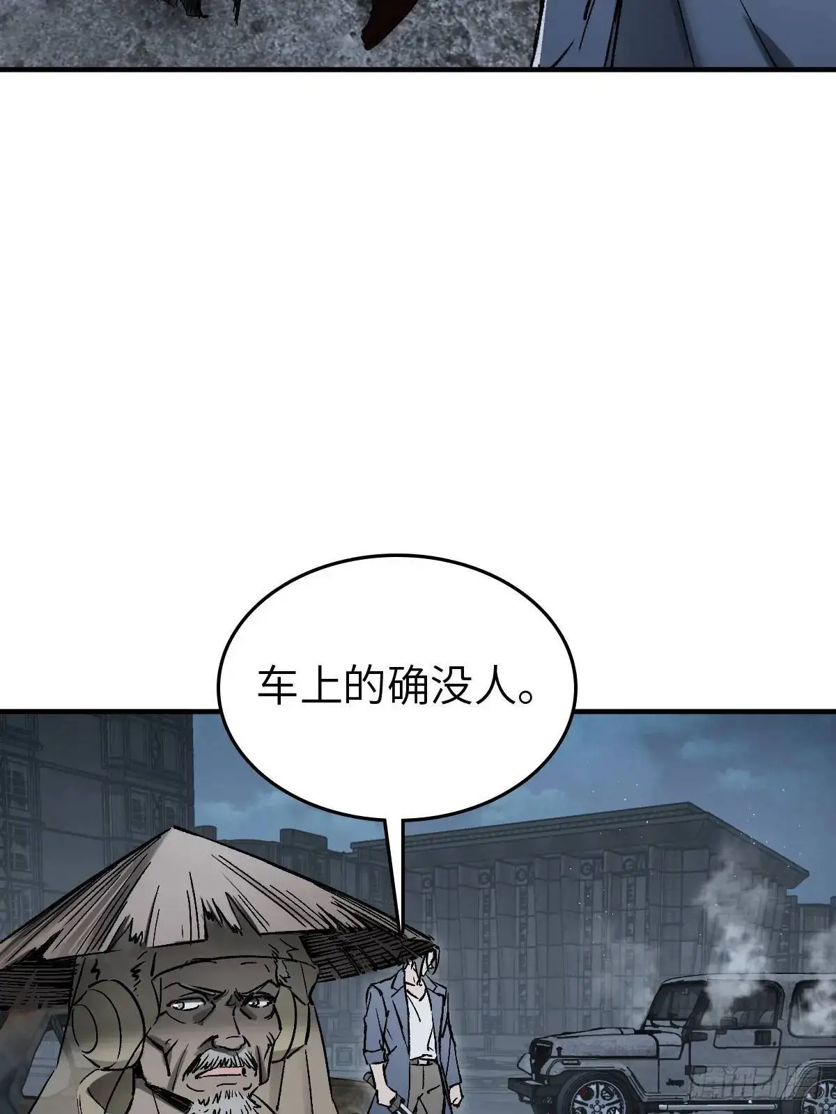 从姑获鸟开始米力是谁漫画,275 轰炸伊始（二）3图