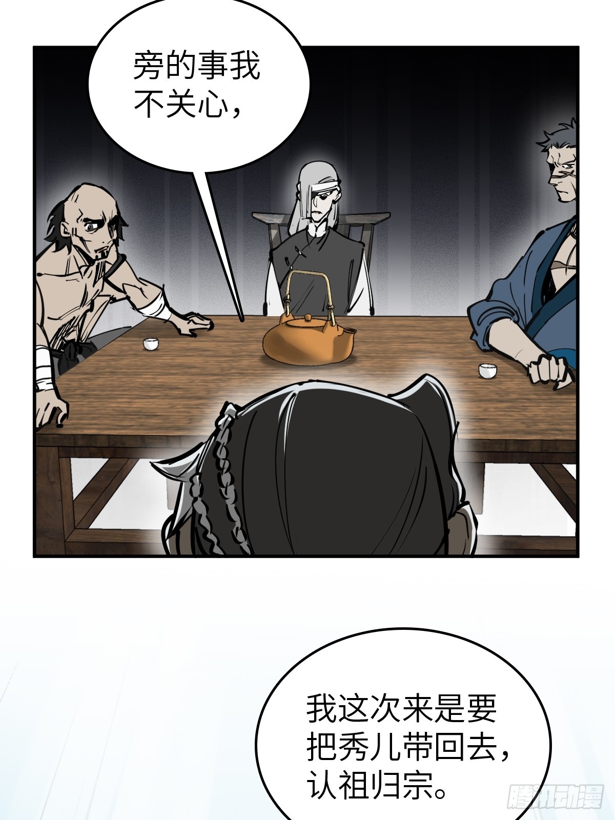 从姑获鸟开始朱蒂第二次出场漫画,182 赵小乙5图
