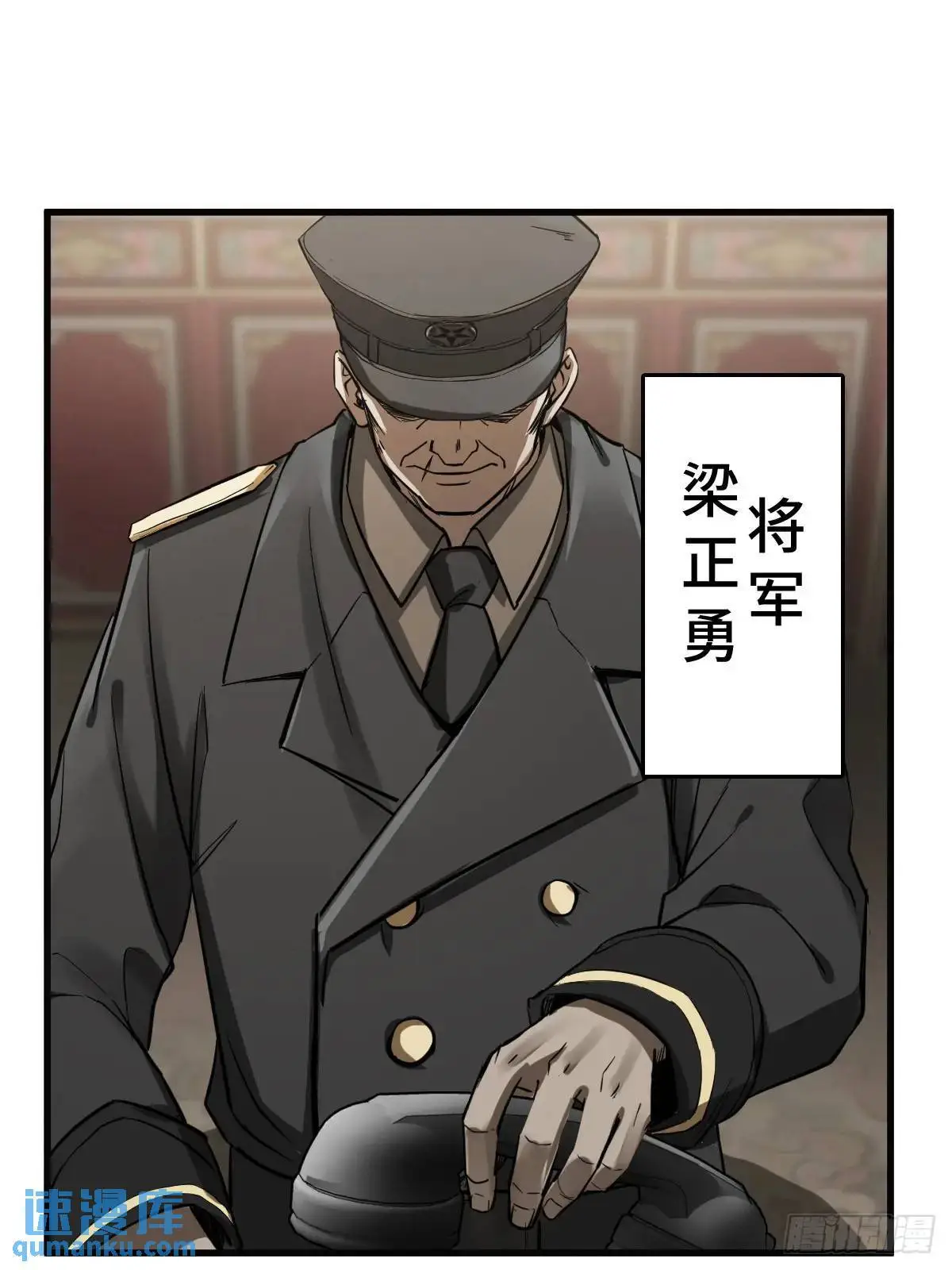 从姑获鸟开始漫画下拉式扑飞漫画漫画,282 擦肩而过4图