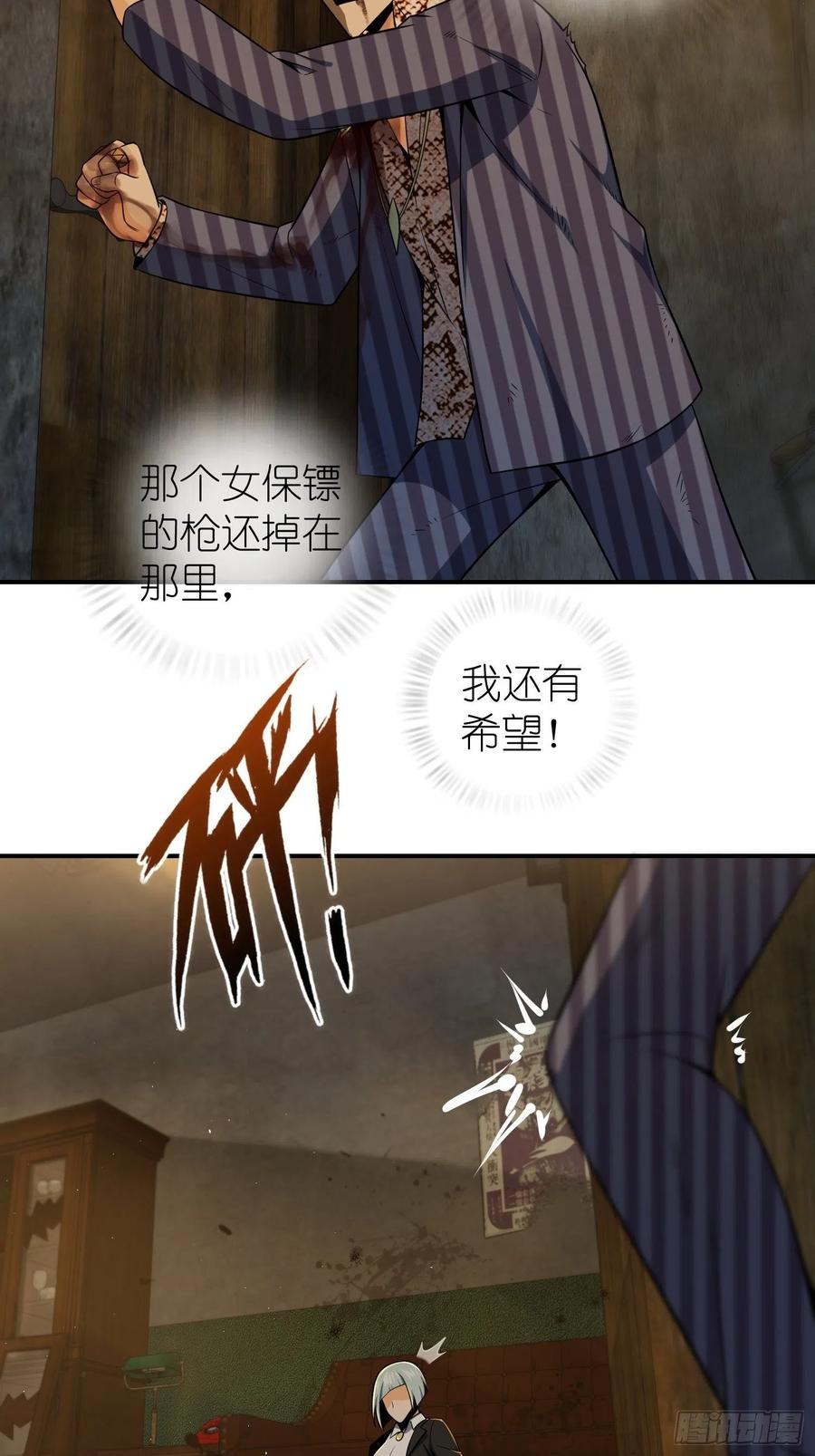 从姑获鸟开始免费小说阅读漫画,029 虎烈！5图