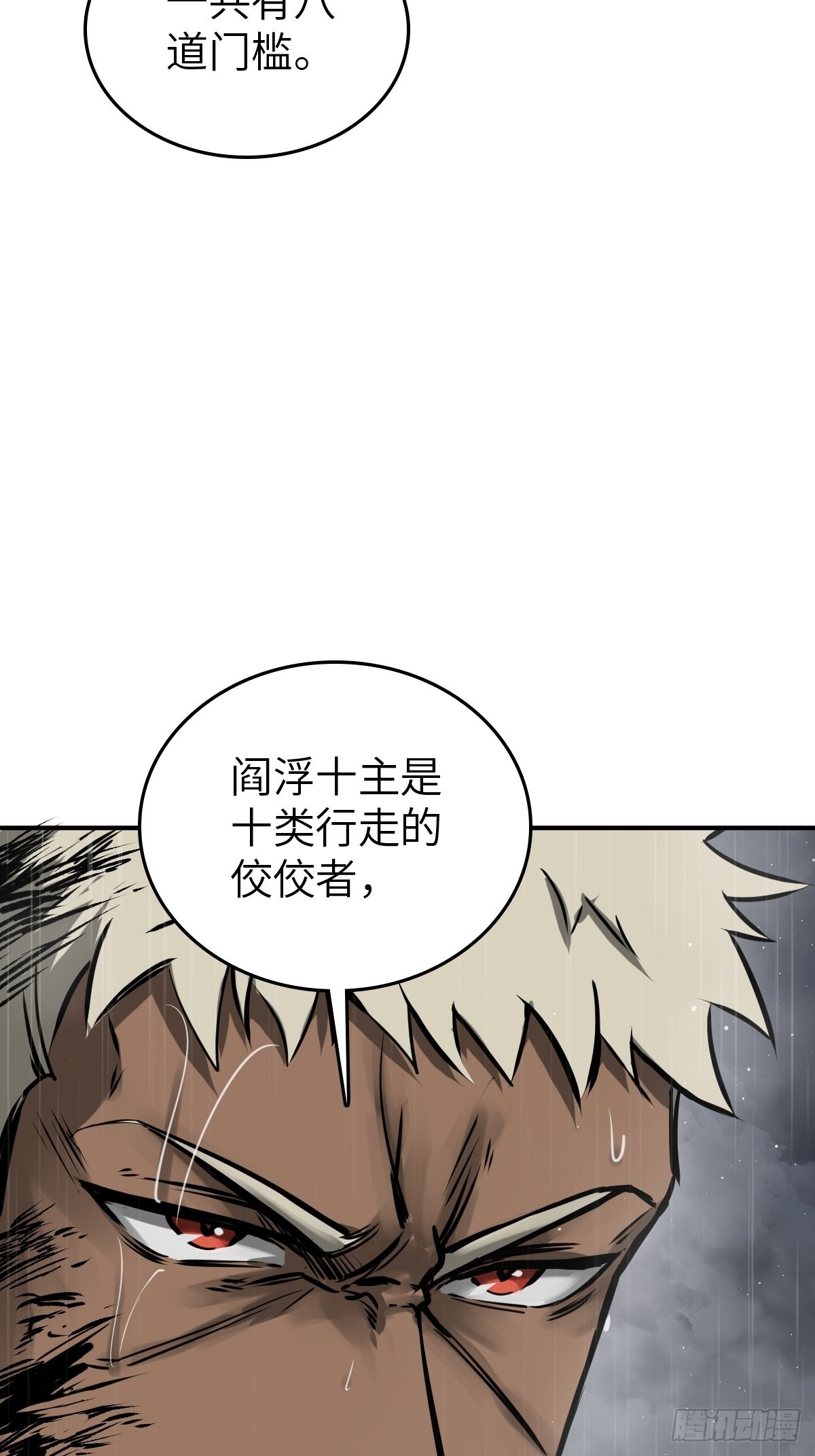 从姑获鸟开始免费小说阅读漫画,147 思凡如狼，十主如虎4图