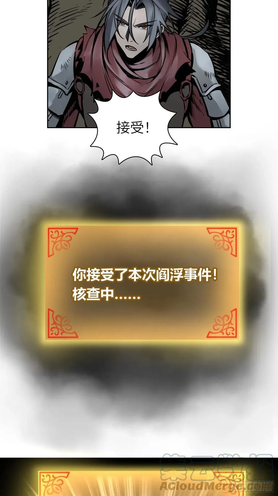 从姑获鸟开始漫画扑飞漫画,065 降临4图