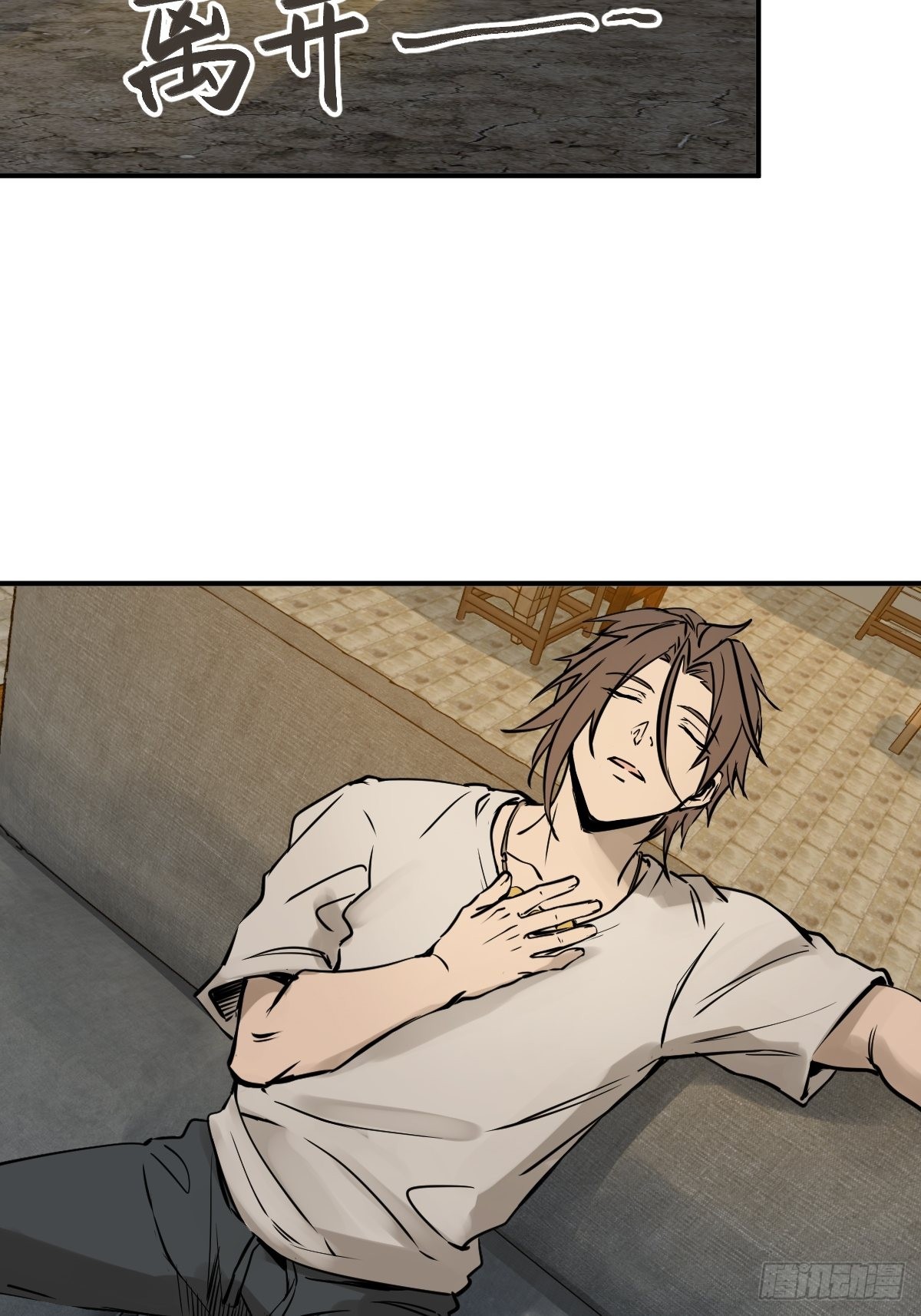 从姑获鸟开始在线听书漫画,153 组队查小刀3图