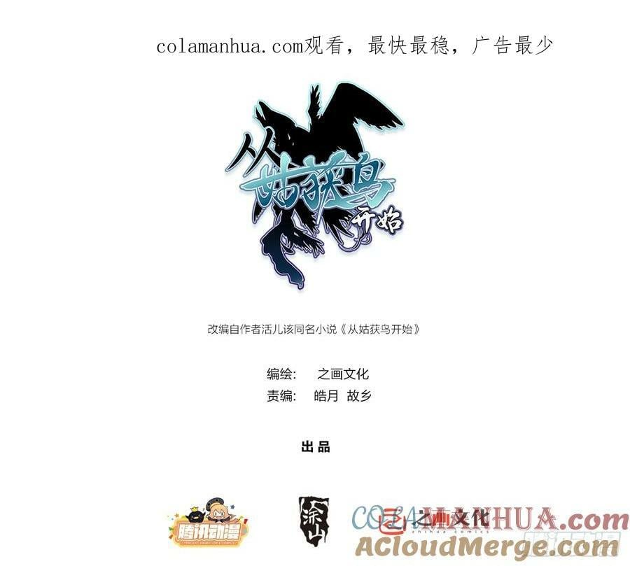 从姑获鸟开始免费小说阅读漫画,215 想回忆回忆1图