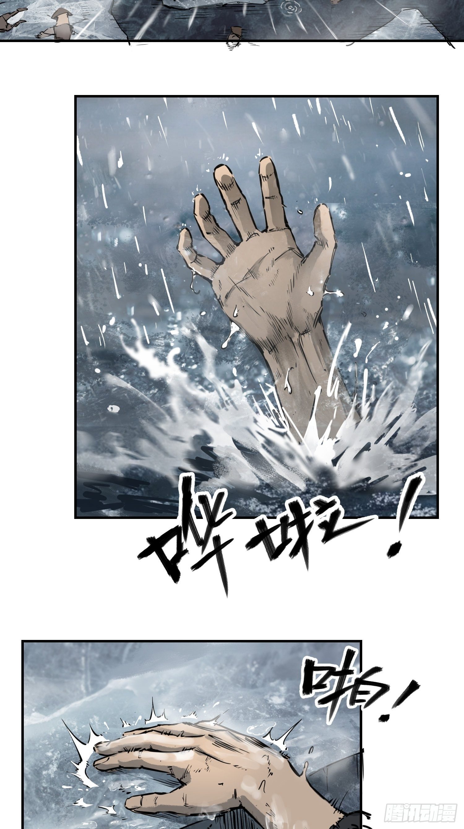 从姑获鸟开始为什么不更新了漫画,076 搏命3图