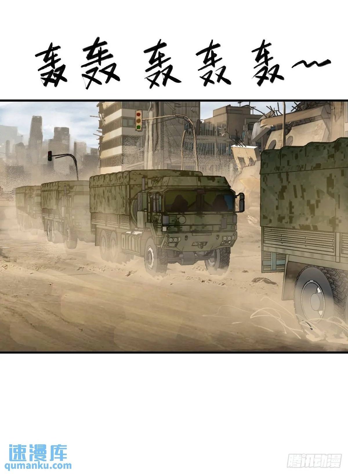 从姑获鸟开始为什么不更新了漫画,263 钢铁与活尸2图