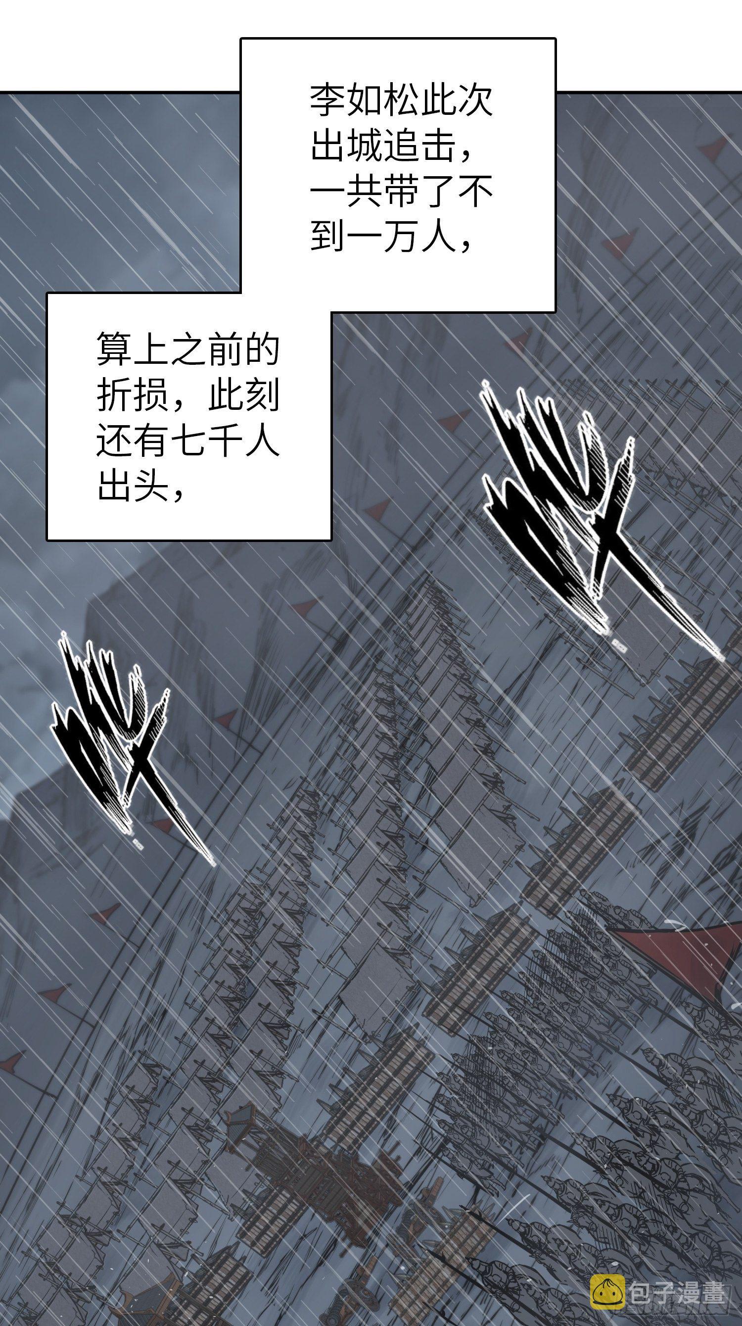 从姑获鸟开始吧漫画,079 天只一算（四）2图