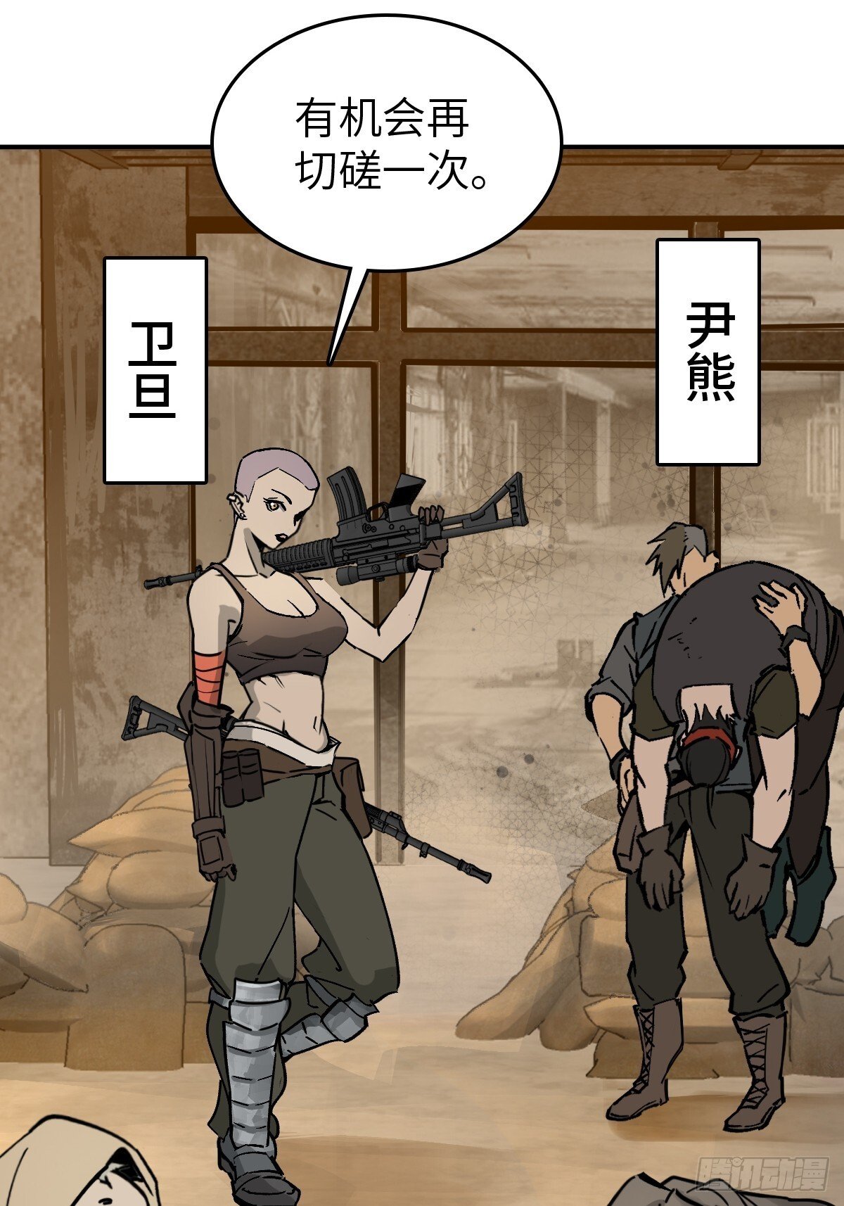 从姑获鸟开始免费小说阅读漫画,258 别吵醒孩子4图