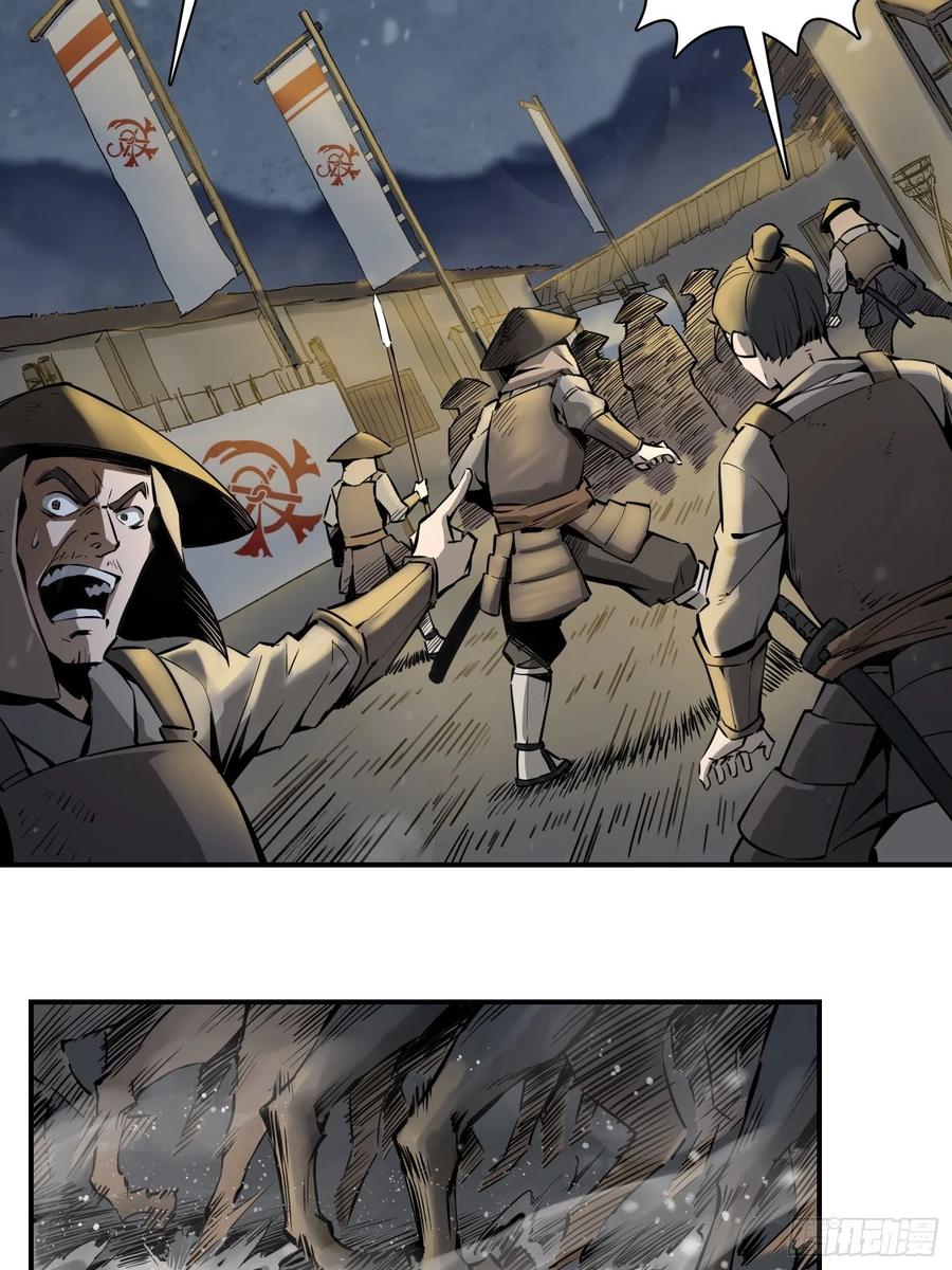从姑获鸟开始小说完本漫画,051 冲围（二）3图