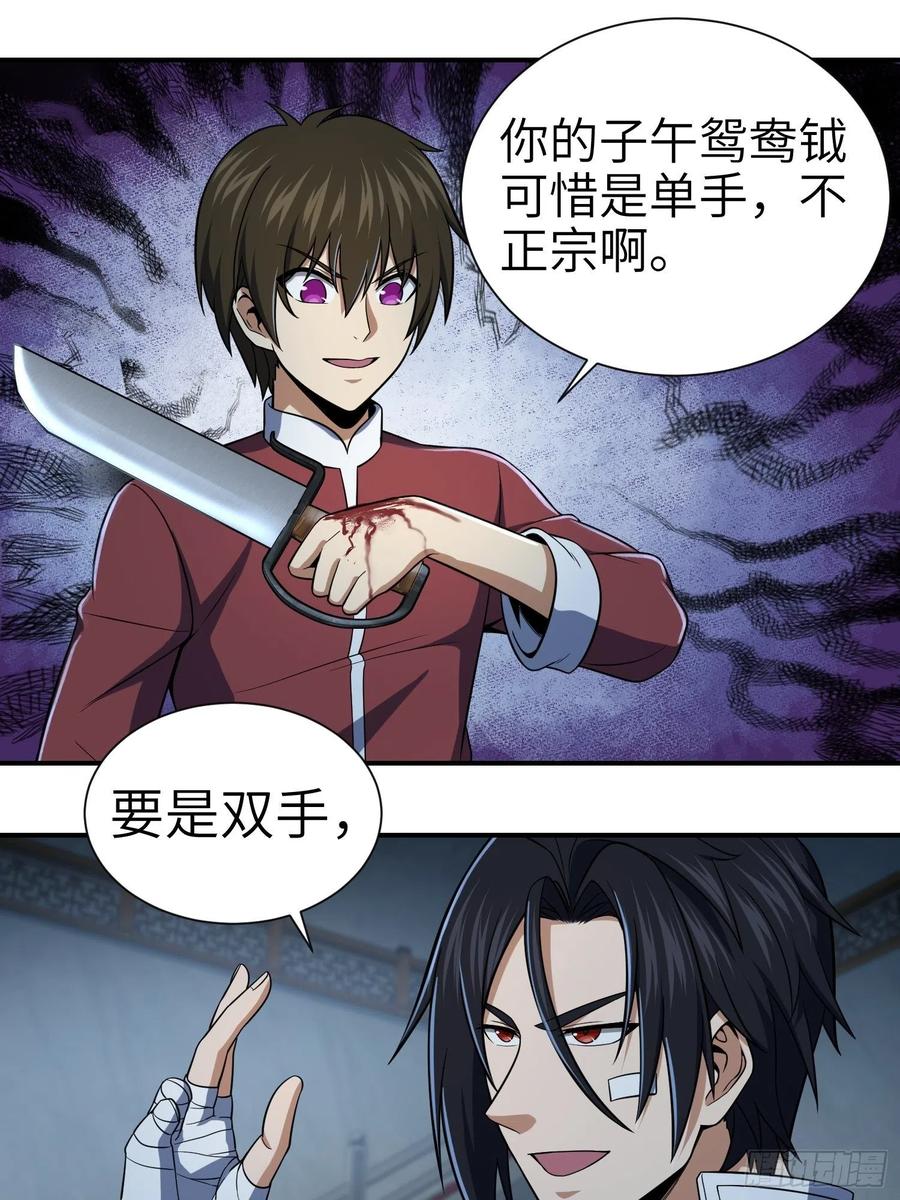 从姑获鸟开始漫画在线观看下拉式漫画,033 天与水2图