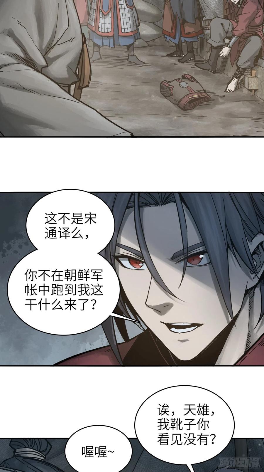 从姑获鸟开始漫画下拉式漫画,059 兵临城下5图