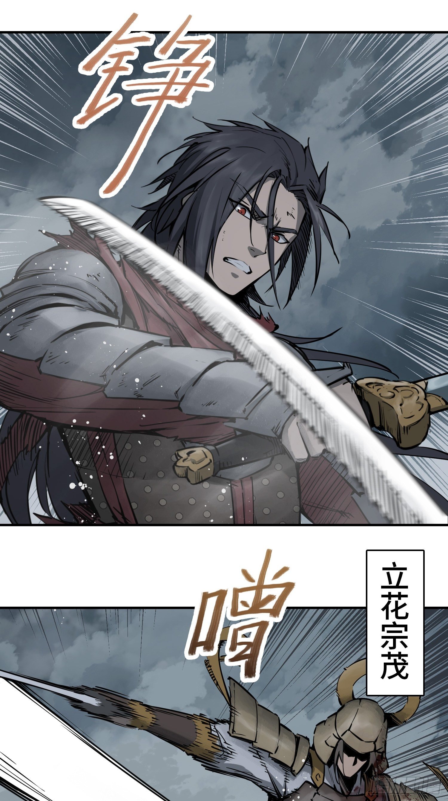 从姑获鸟开始蚂蚁漫画,084 绞杀2图