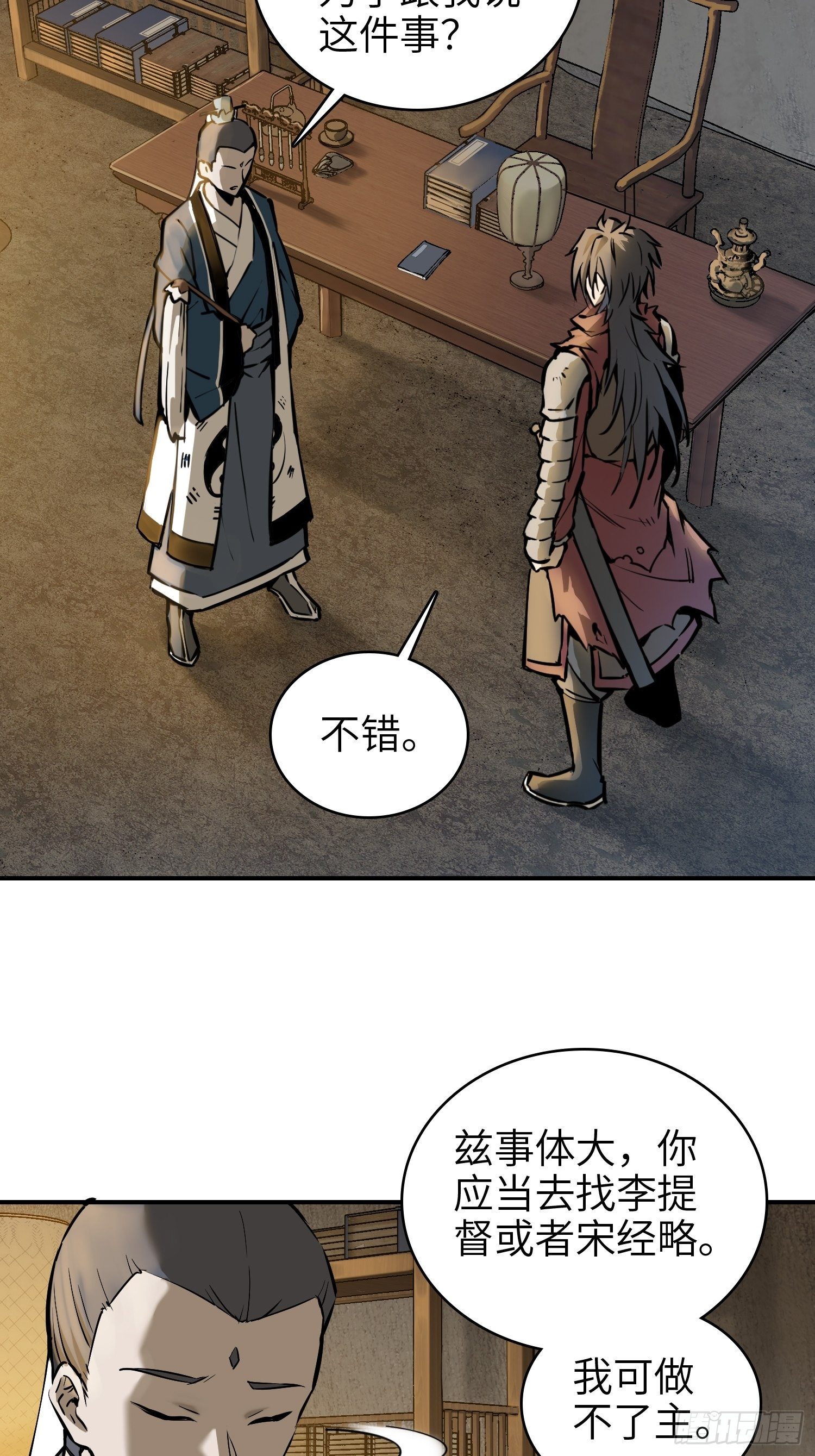 从姑获鸟开始下载漫画,066 交换3图