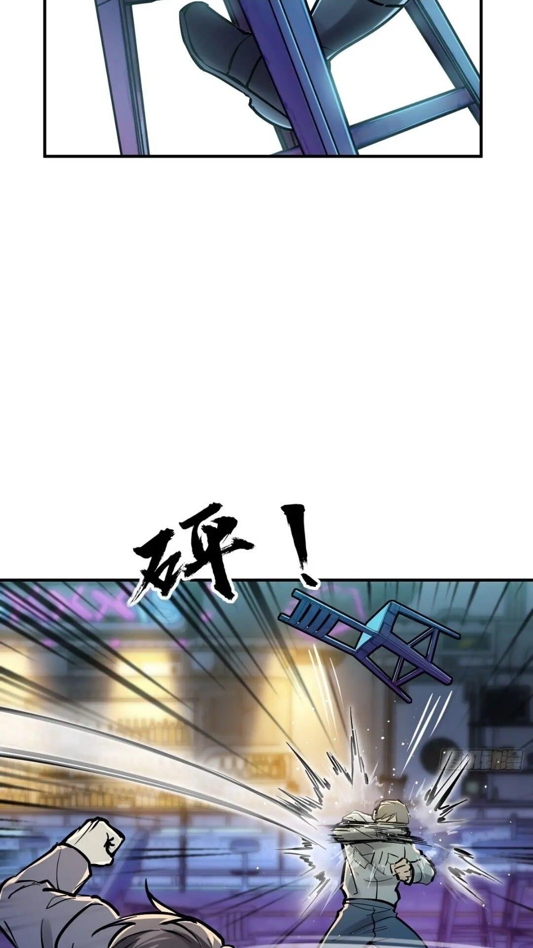 从姑获鸟开始漫画在线观看下拉式漫画,261 疯狂的肖克2图