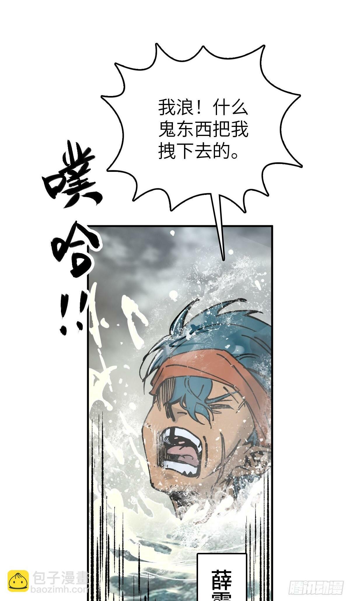 从姑获鸟开始笔趣阁txt漫画,230 大盗枭声（完）2图